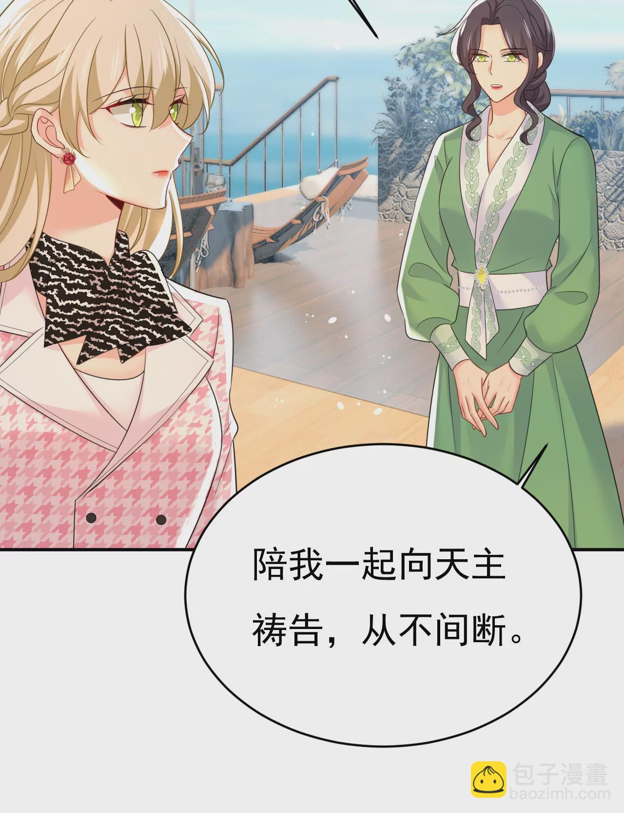 🍲总裁在上·动画《一念时光》原作 你在要挟谁呢？ 第32页