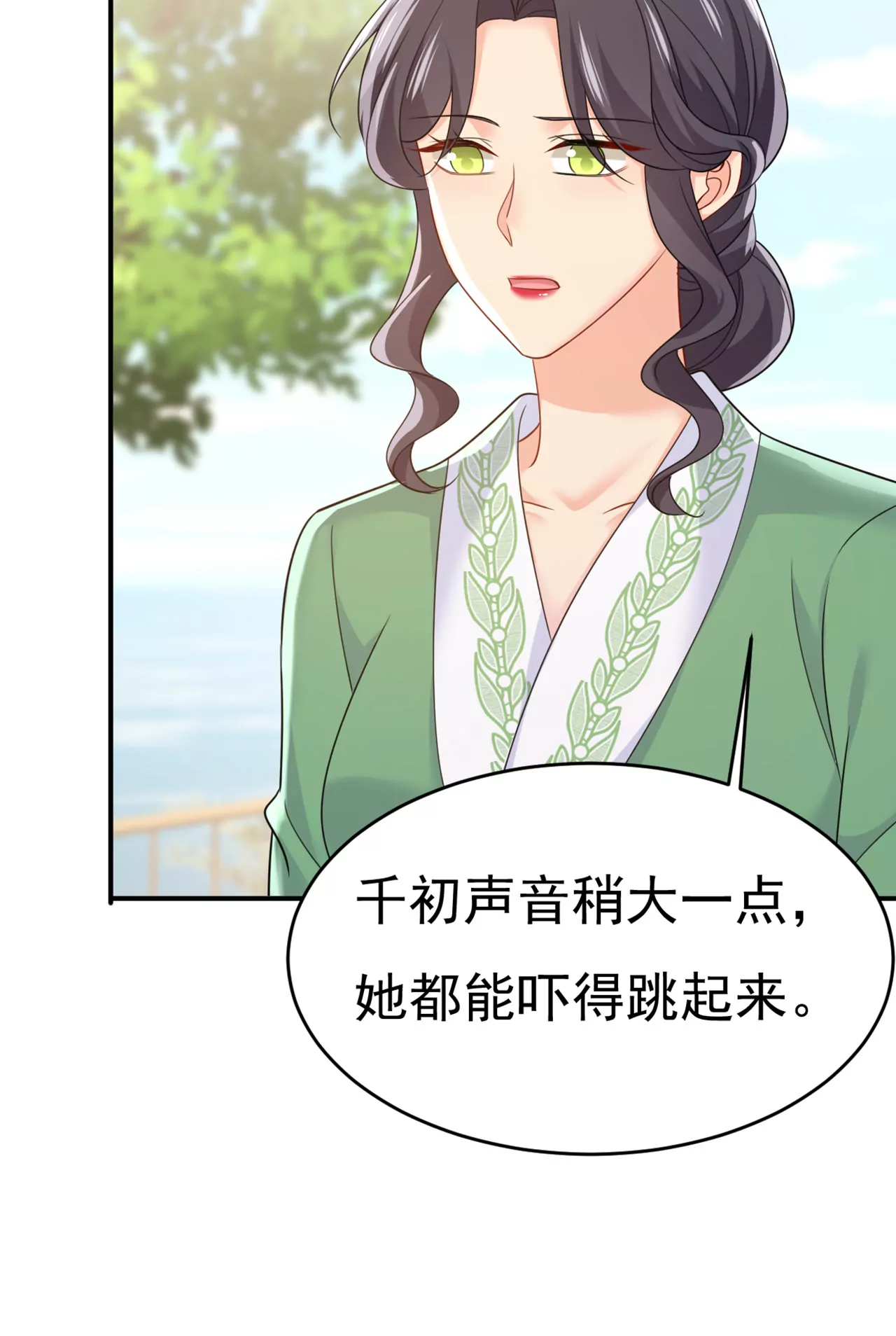 🍲总裁在上·动画《一念时光》原作 你在要挟谁呢？ 第36页
