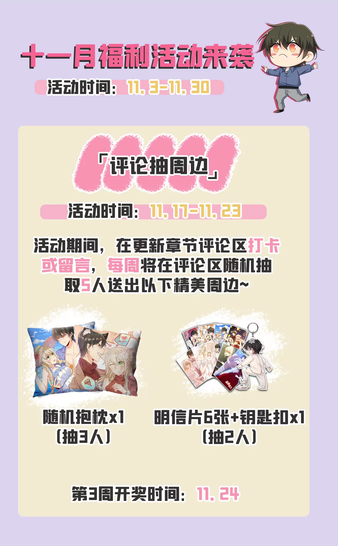 🍲总裁在上·动画《一念时光》原作 你在要挟谁呢？ 第37页