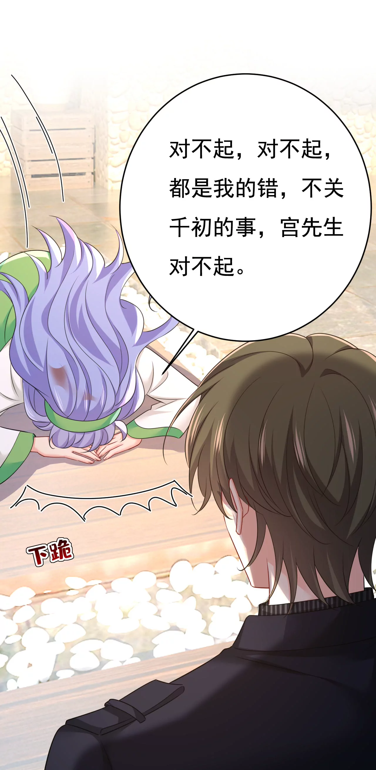 🍲总裁在上·动画《一念时光》原作 我对你太失望了 第22页