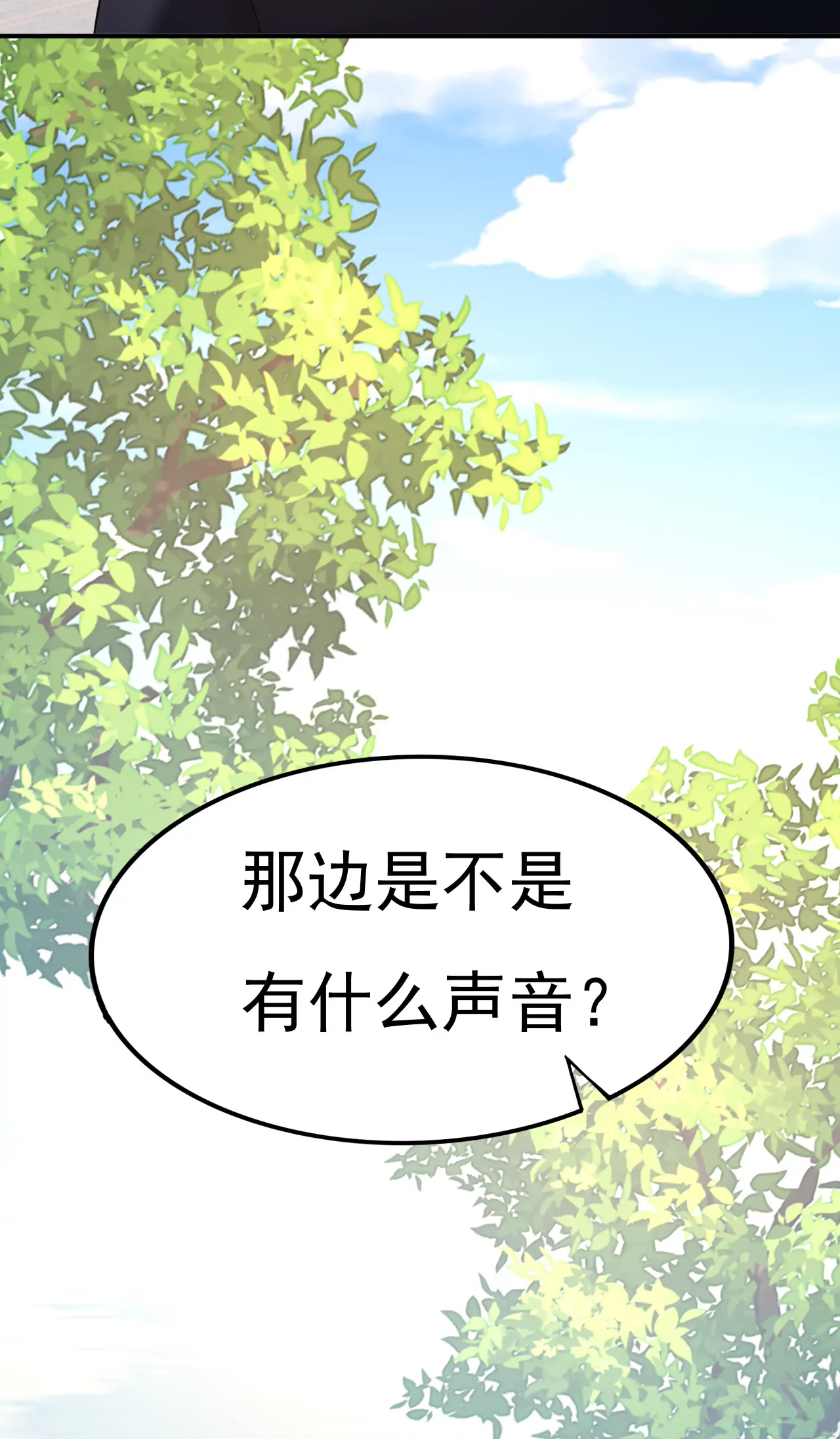 🍲总裁在上·动画《一念时光》原作 我对你太失望了 第23页
