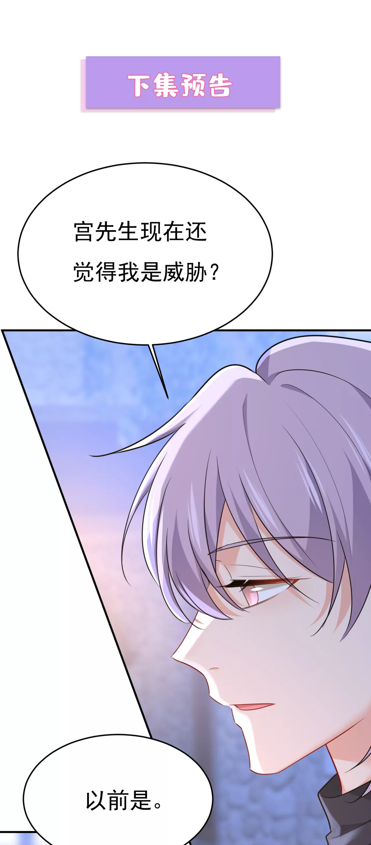 🍲总裁在上·动画《一念时光》原作 我对你太失望了 第33页