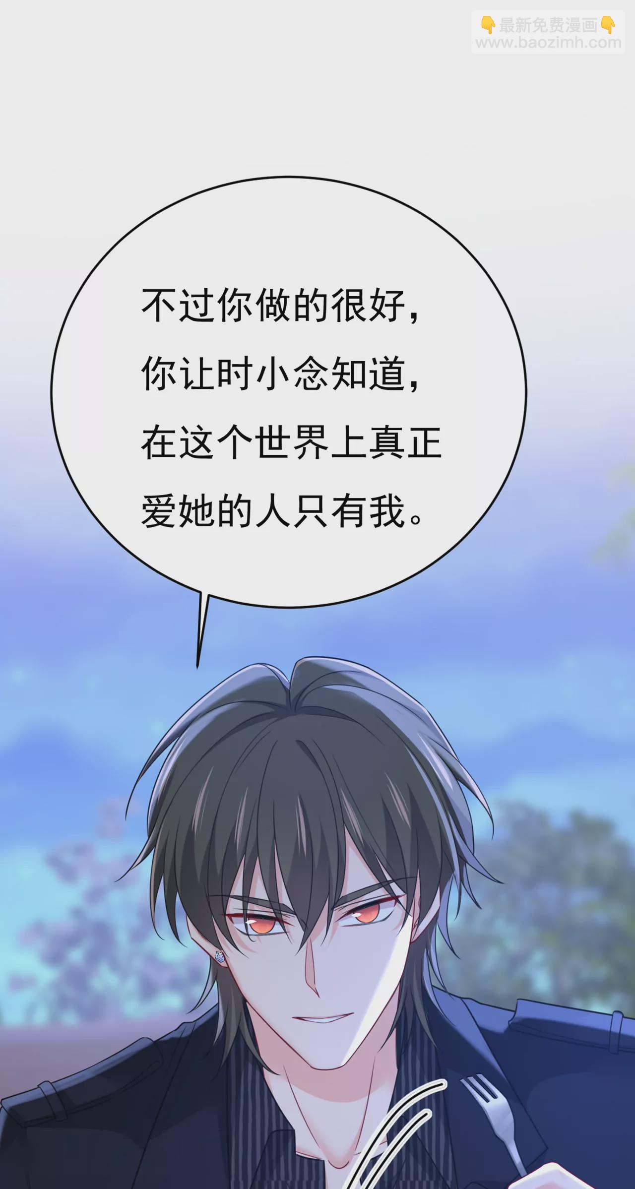 🍲总裁在上·动画《一念时光》原作 我对你太失望了 第35页