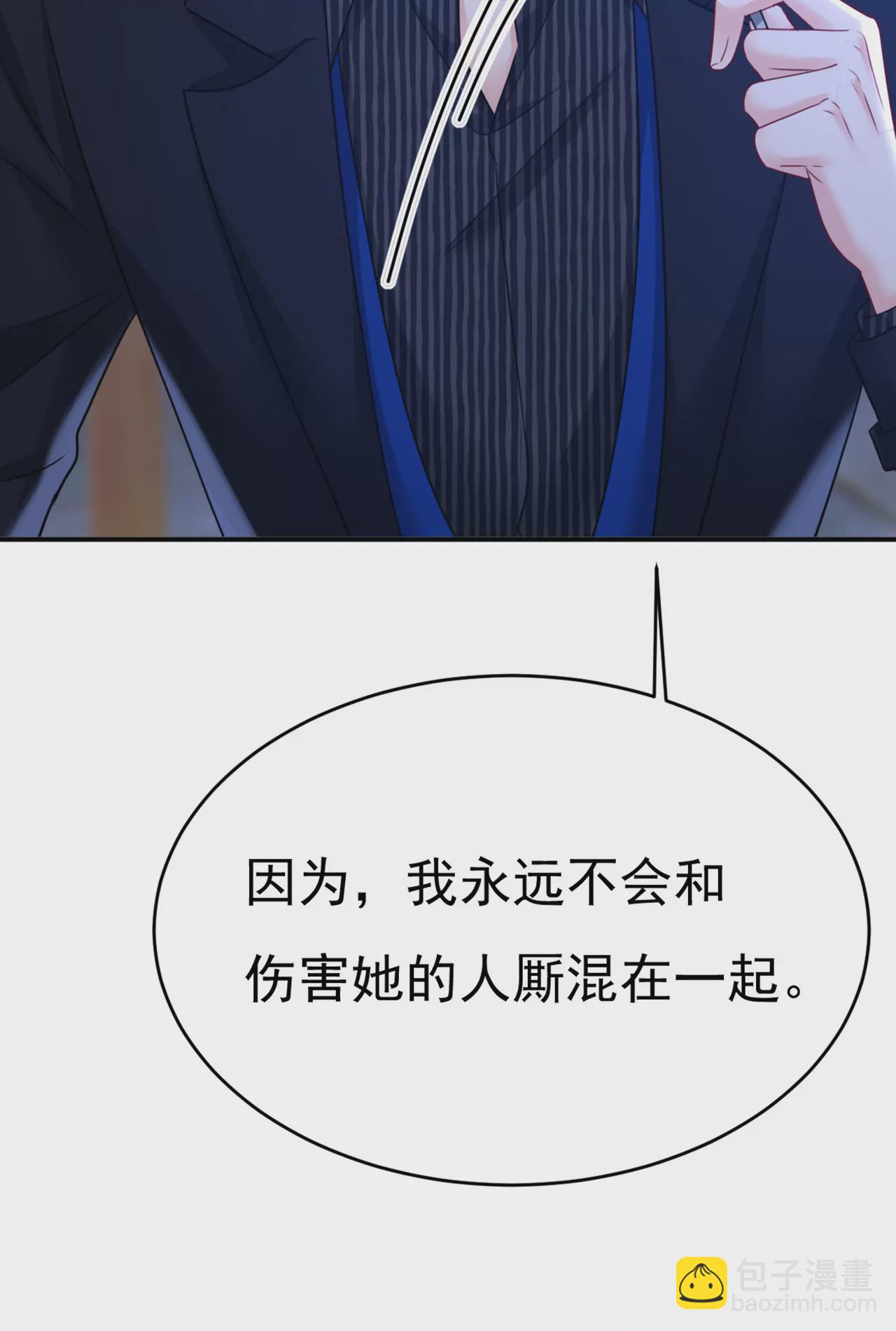 🍲总裁在上·动画《一念时光》原作 我对你太失望了 第36页