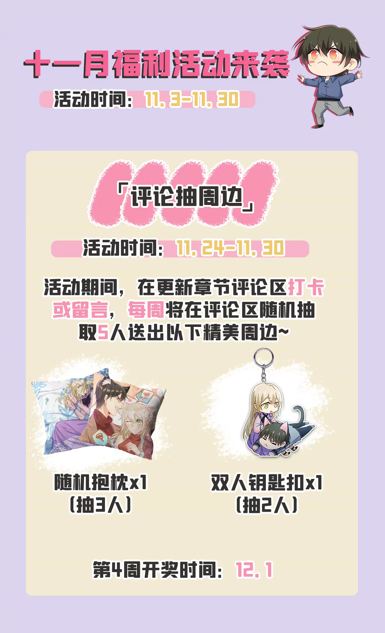 🍲总裁在上·动画《一念时光》原作 我对你太失望了 第37页