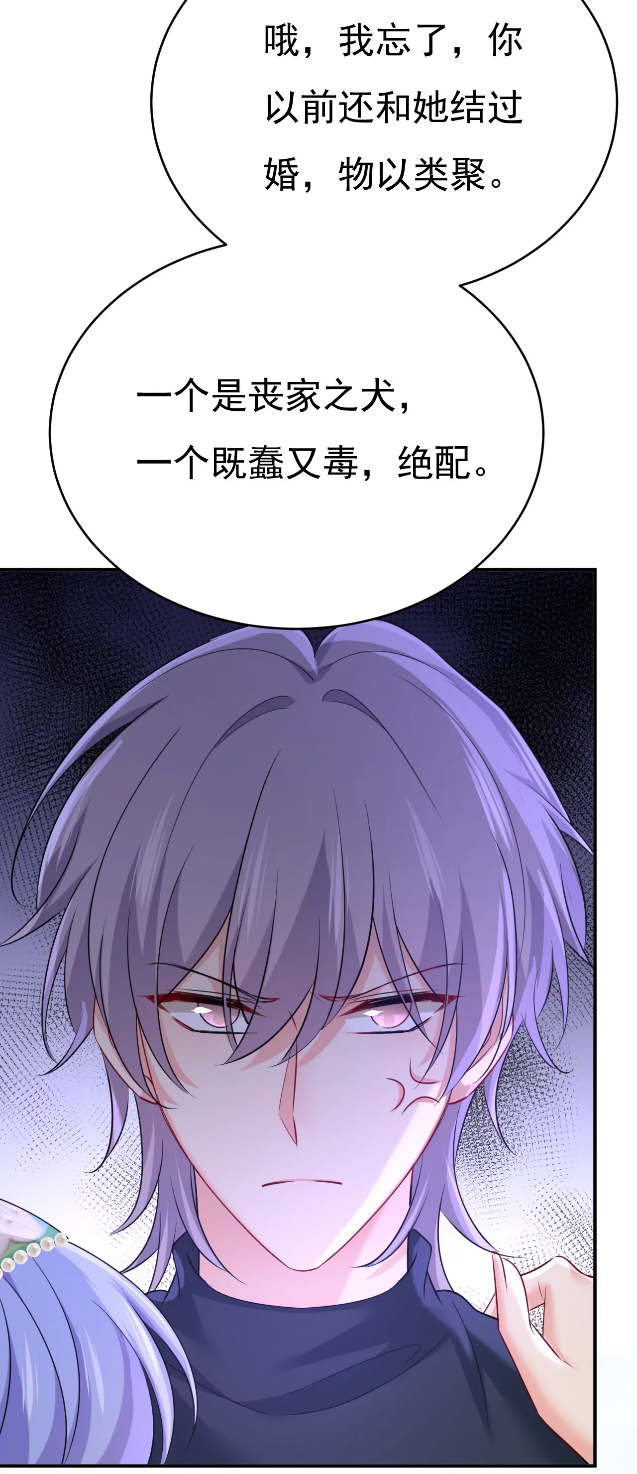 🍲总裁在上·动画《一念时光》原作 我对你太失望了 第9页