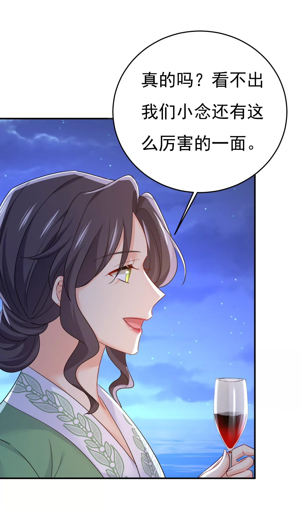 🍲总裁在上·动画《一念时光》原作 你已经变了 第1页