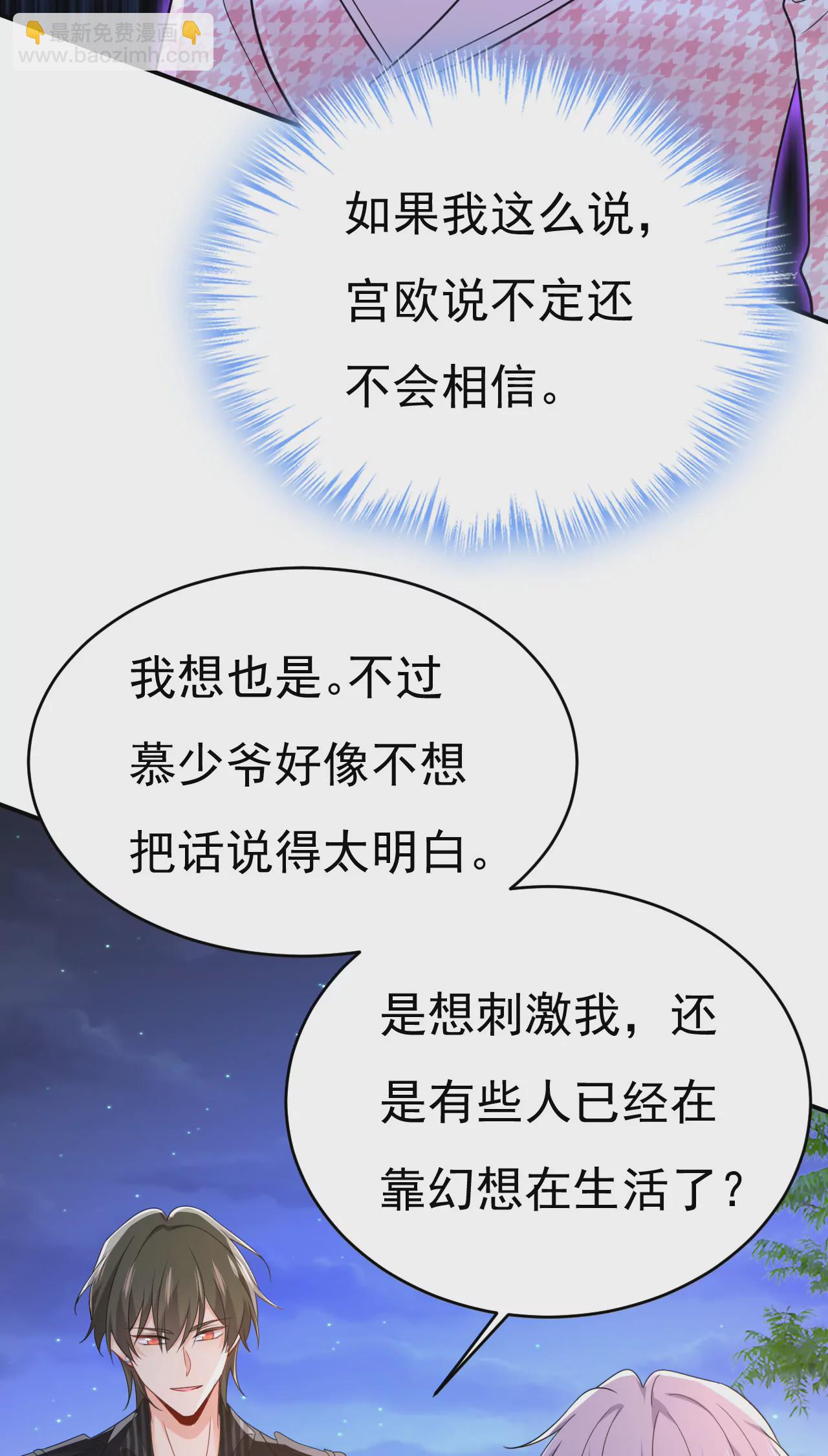 🍲总裁在上·动画《一念时光》原作 你已经变了 第10页