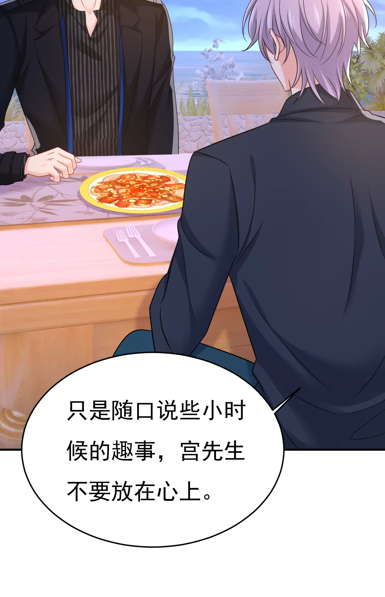 🍲总裁在上·动画《一念时光》原作 你已经变了 第11页