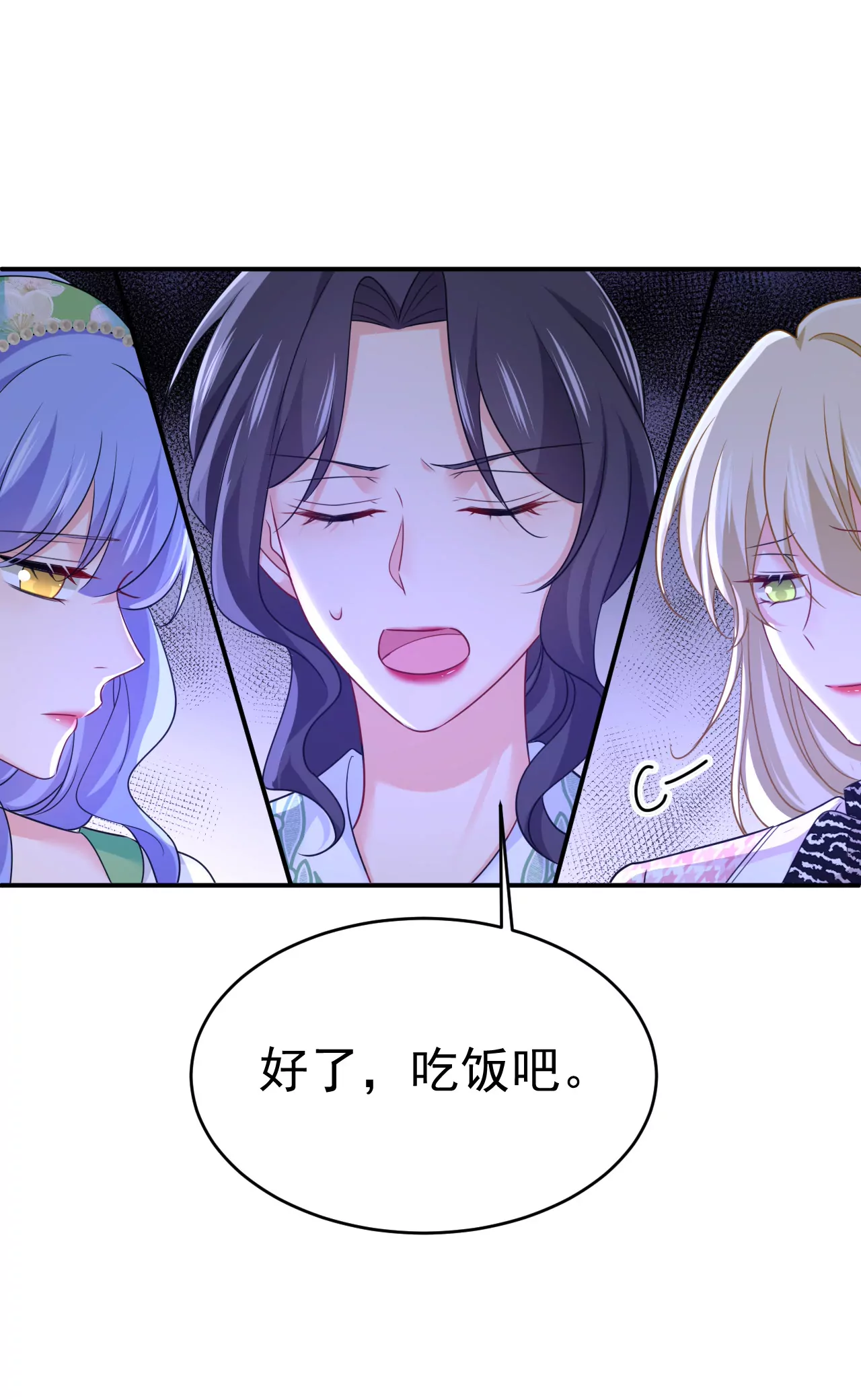 🍲总裁在上·动画《一念时光》原作 你已经变了 第16页