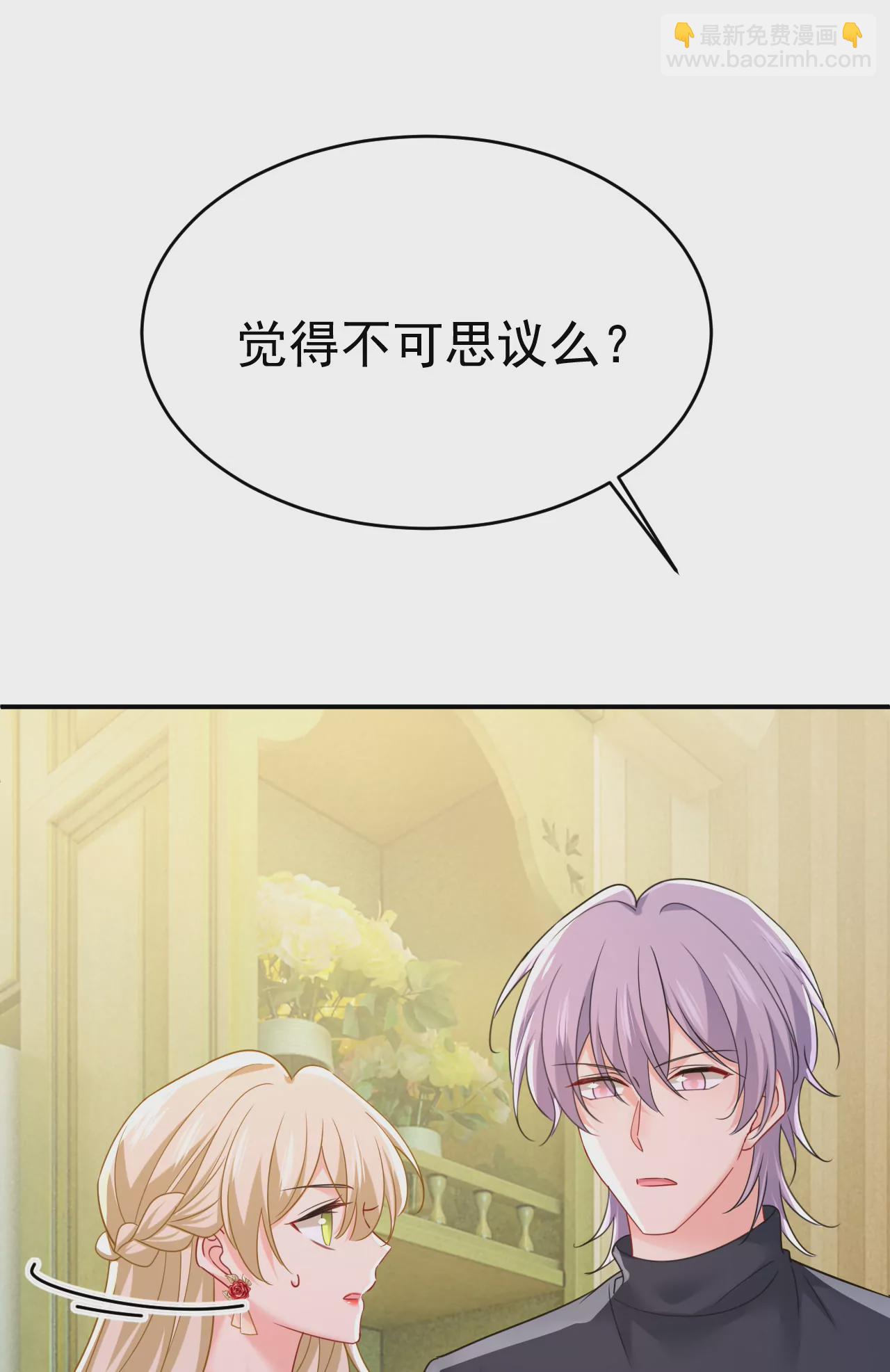 🍲总裁在上·动画《一念时光》原作 你已经变了 第19页