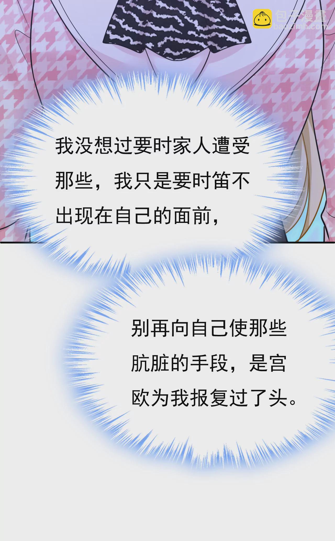 🍲总裁在上·动画《一念时光》原作 你已经变了 第26页
