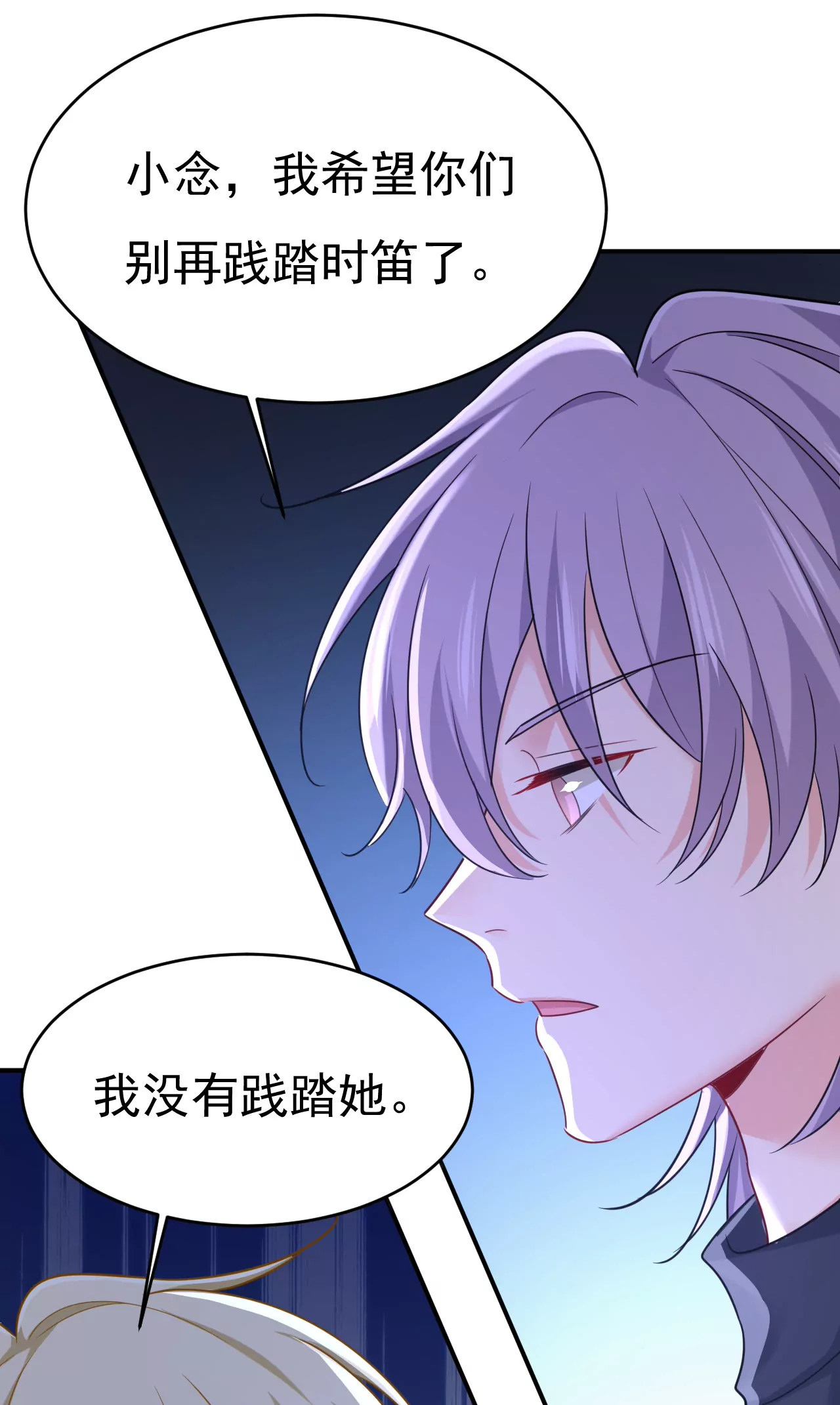 🍲总裁在上·动画《一念时光》原作 你已经变了 第29页