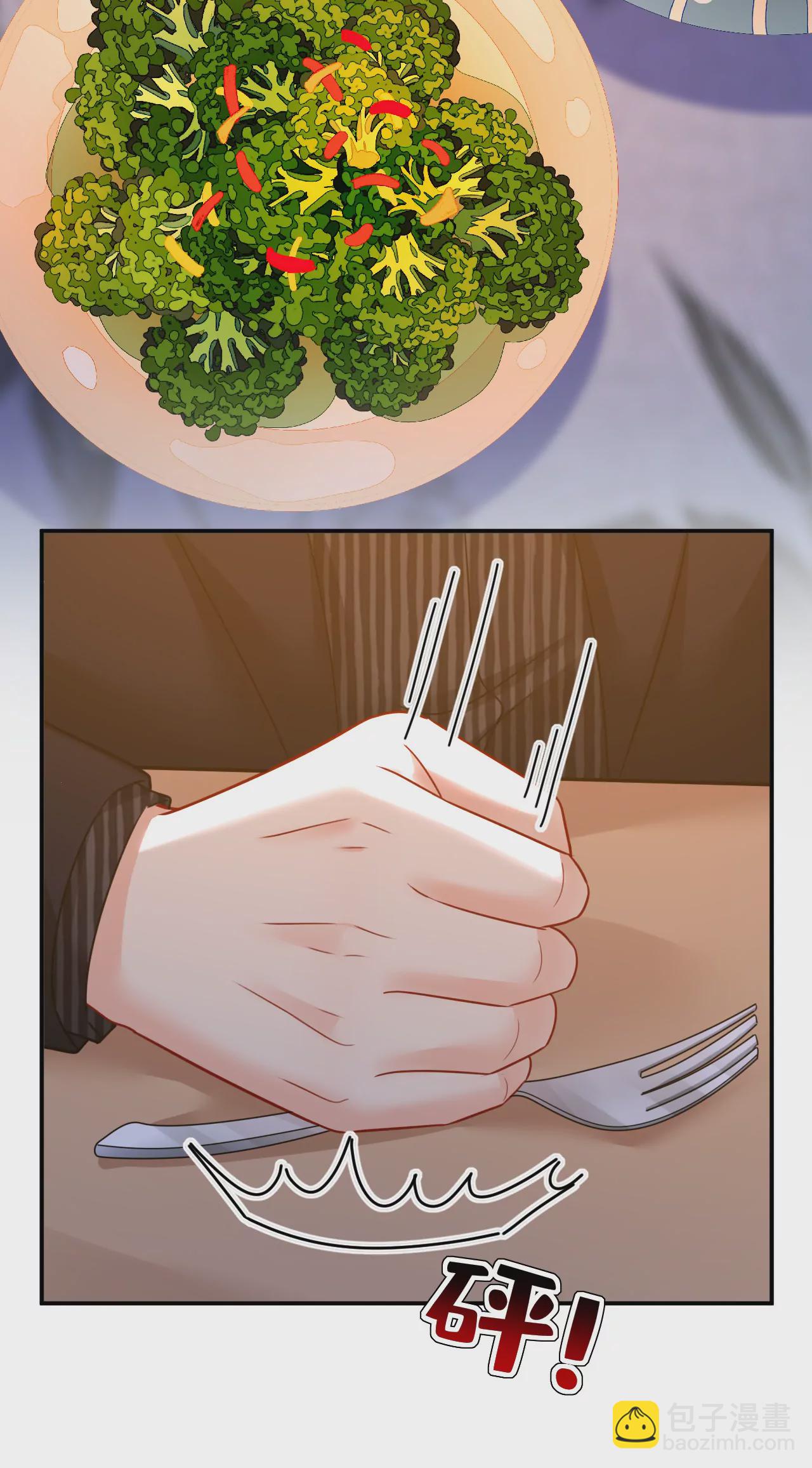 🍲总裁在上·动画《一念时光》原作 你已经变了 第3页