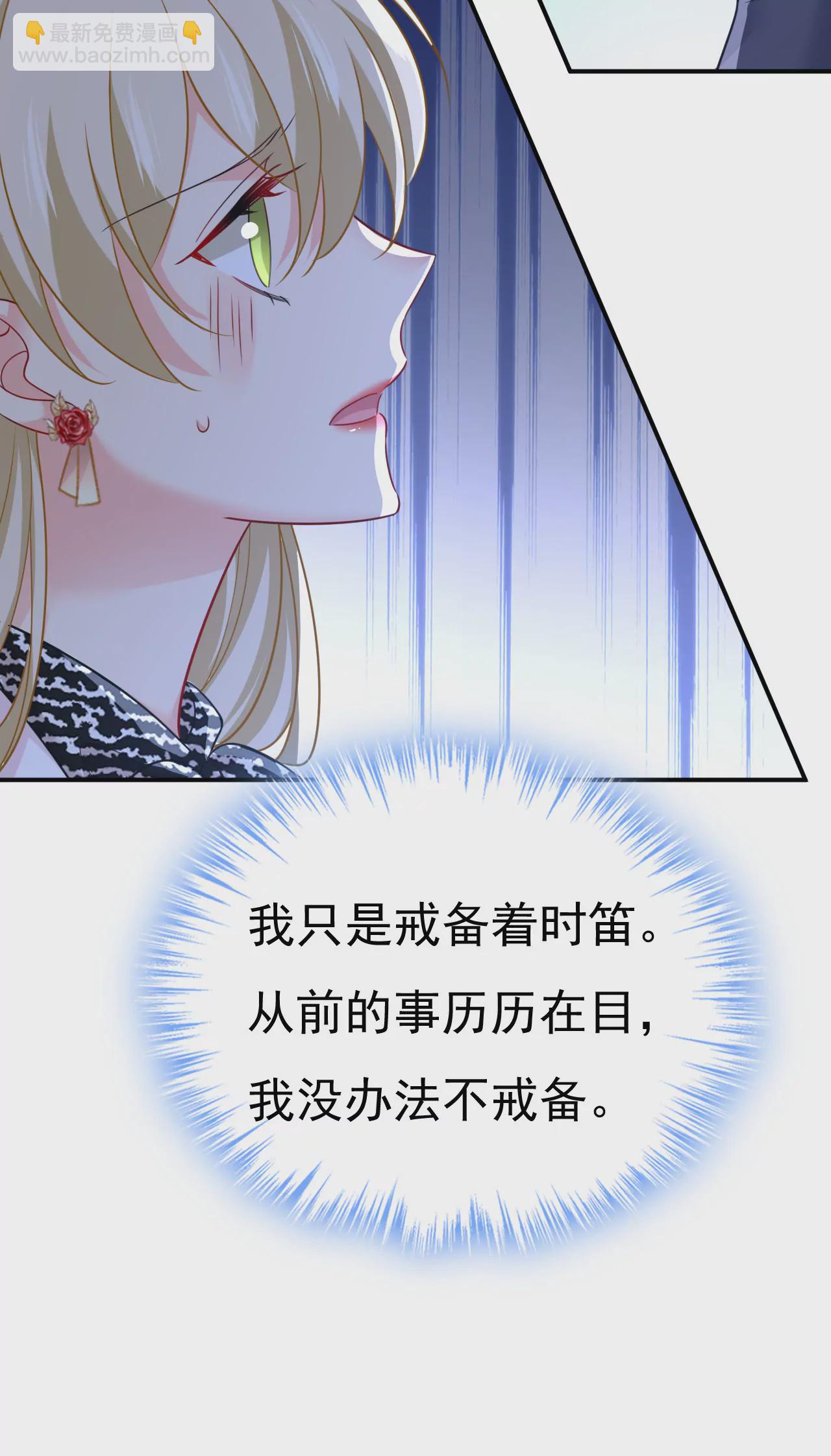 🍲总裁在上·动画《一念时光》原作 你已经变了 第30页