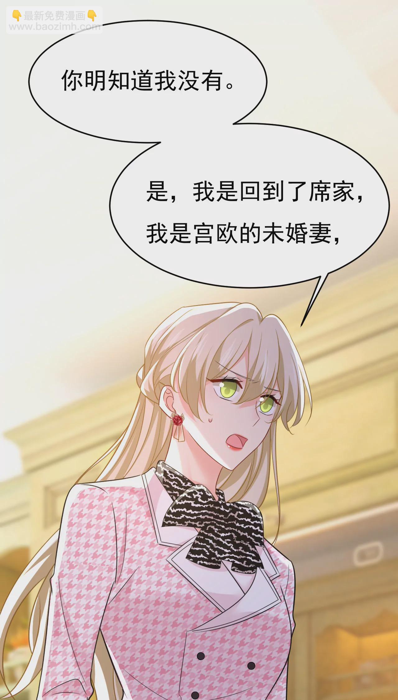 🍲总裁在上·动画《一念时光》原作 你已经变了 第32页
