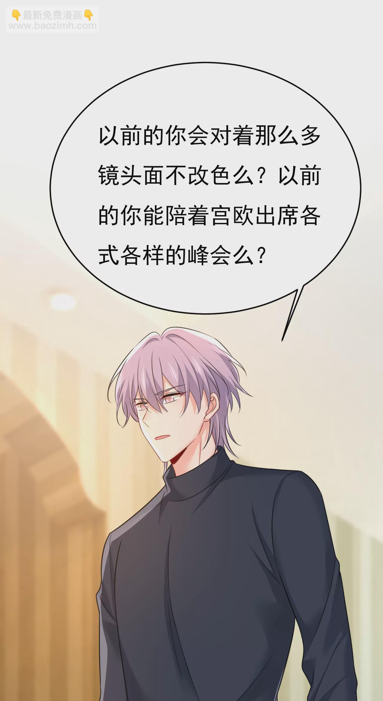 🍲总裁在上·动画《一念时光》原作 你已经变了 第35页