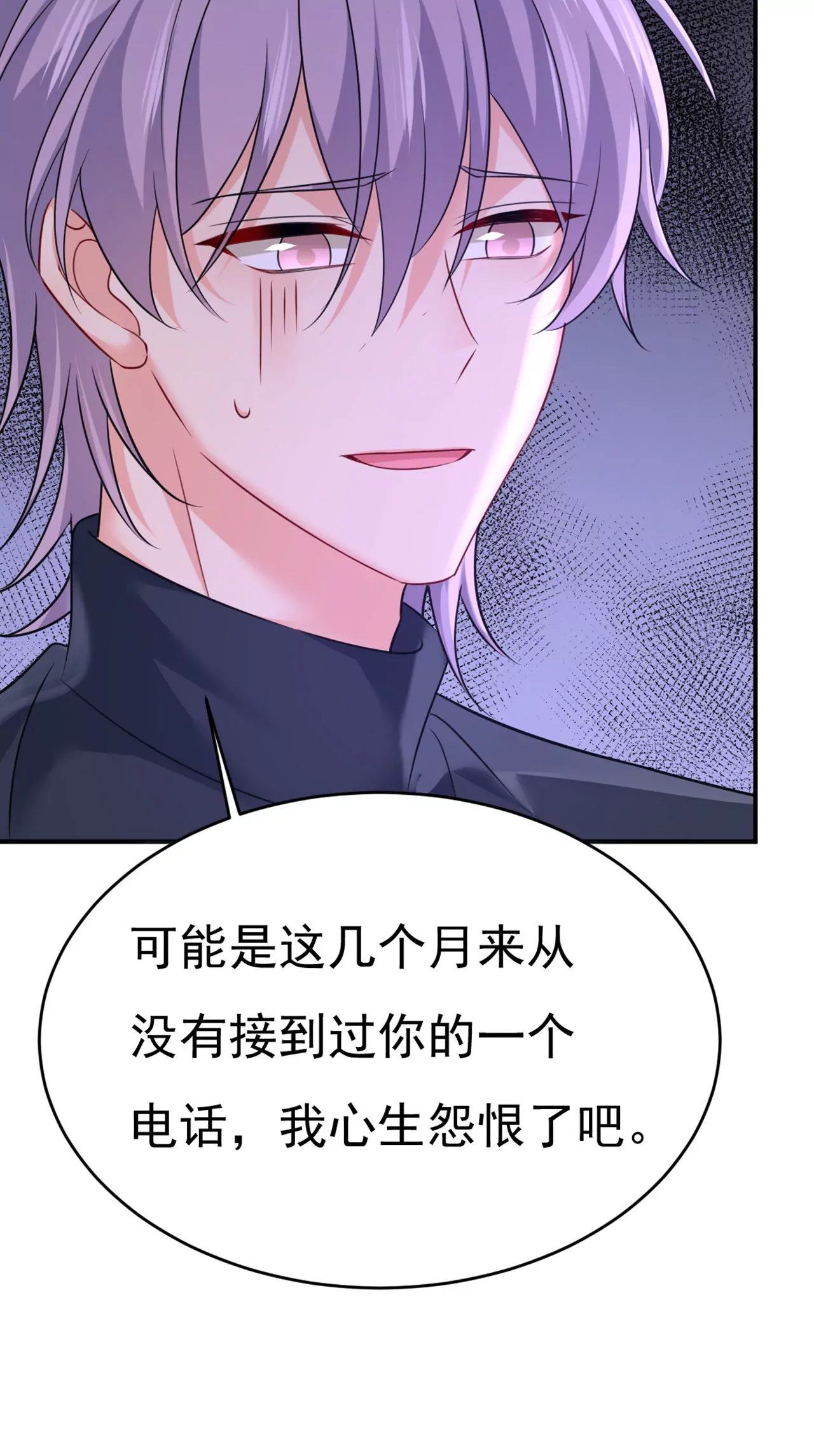 🍲总裁在上·动画《一念时光》原作 你已经变了 第40页