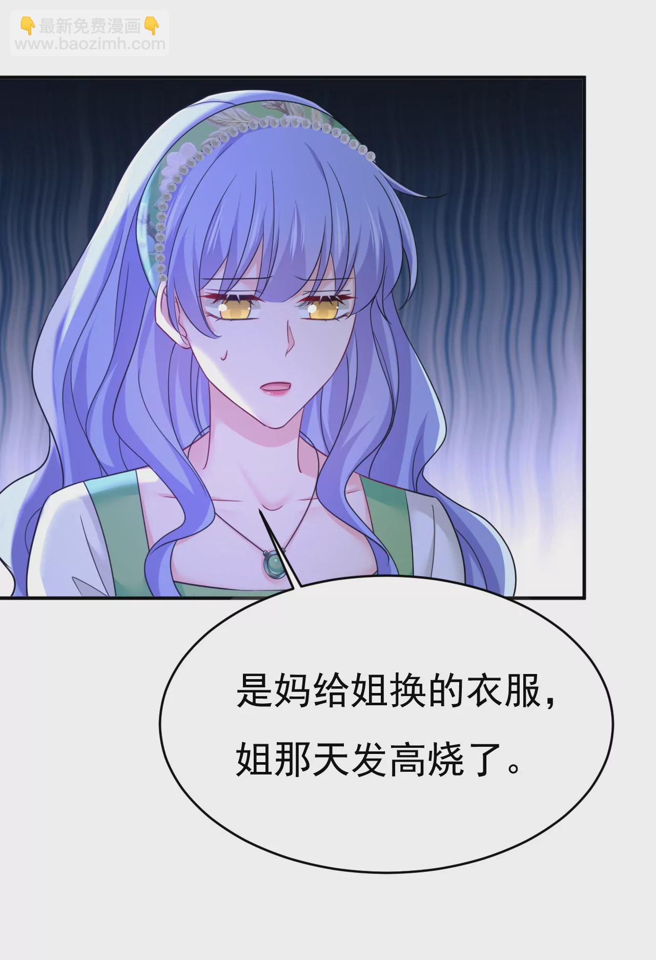 🍲总裁在上·动画《一念时光》原作 你已经变了 第8页