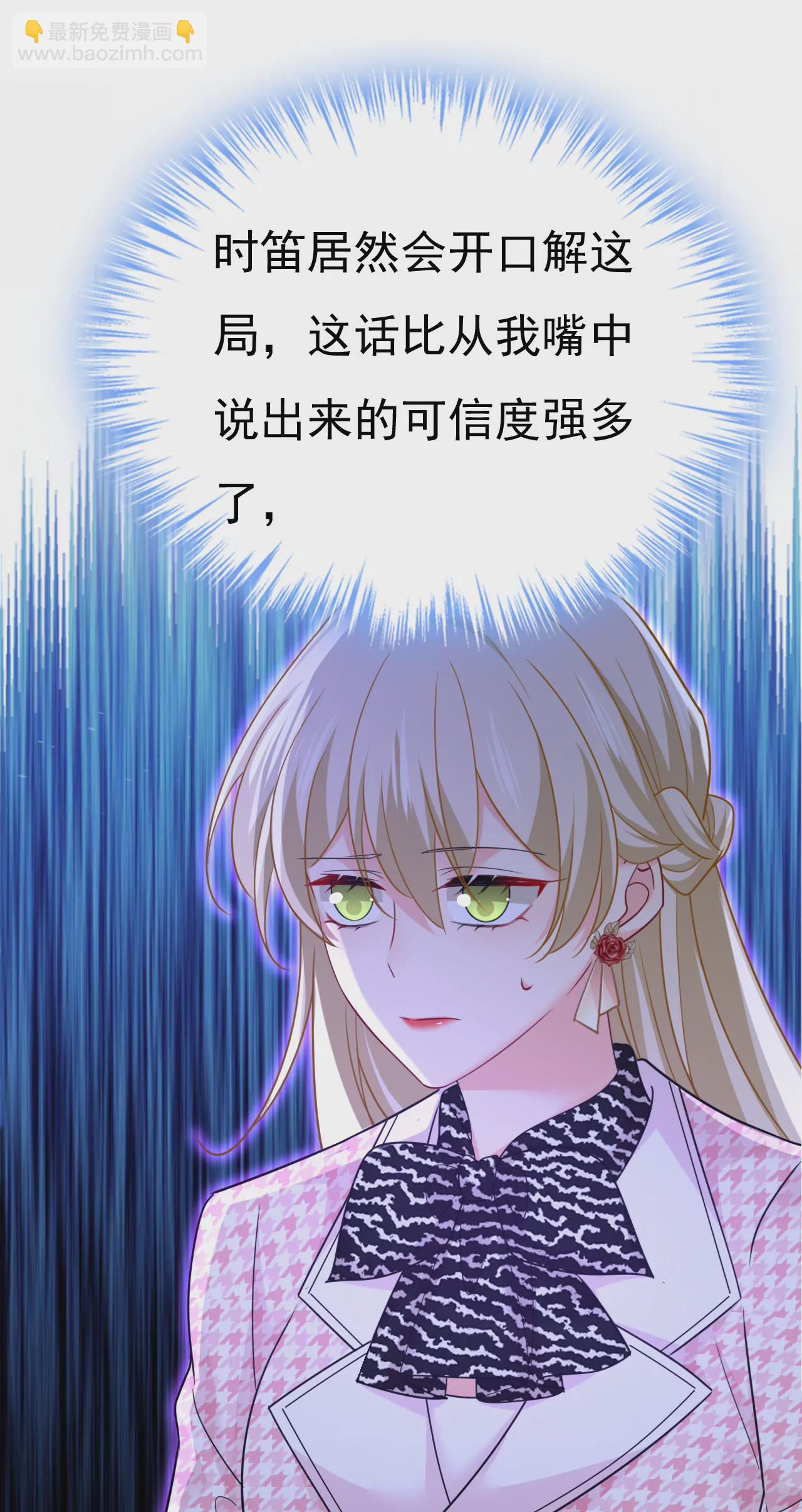 🍲总裁在上·动画《一念时光》原作 你已经变了 第9页