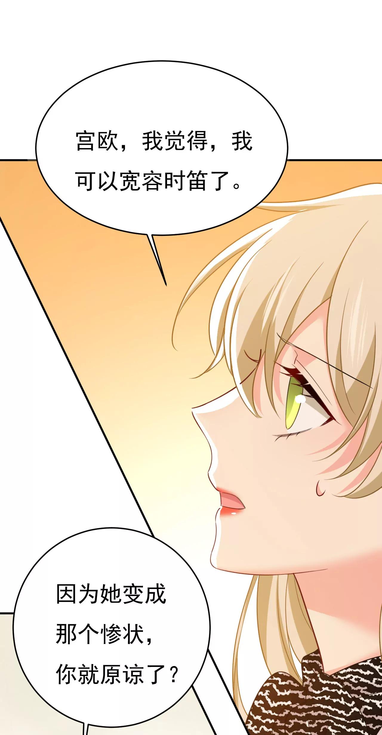 🍲总裁在上·动画《一念时光》原作 我不爱你也没关系？ 第1页