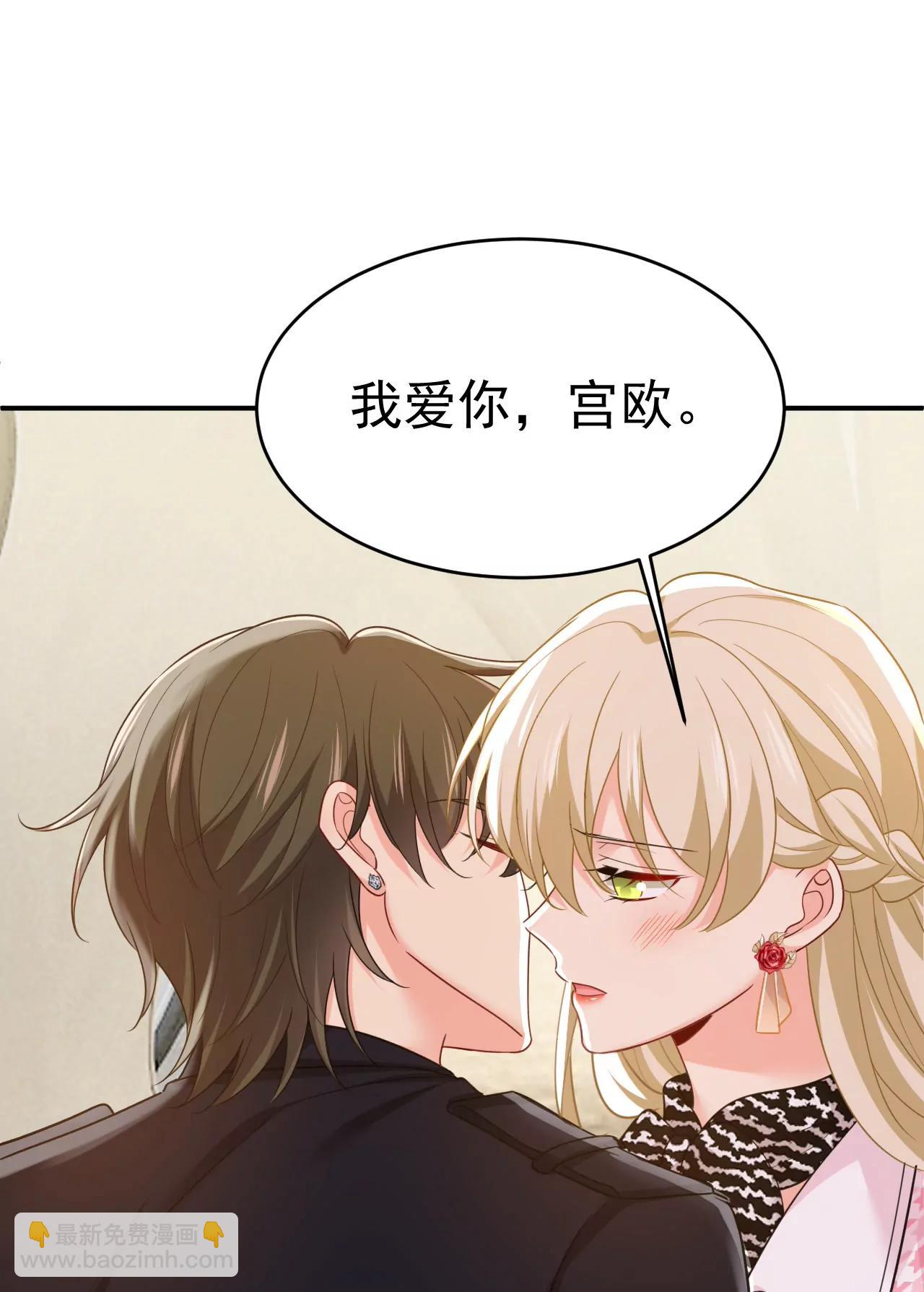 🍲总裁在上·动画《一念时光》原作 我不爱你也没关系？ 第11页