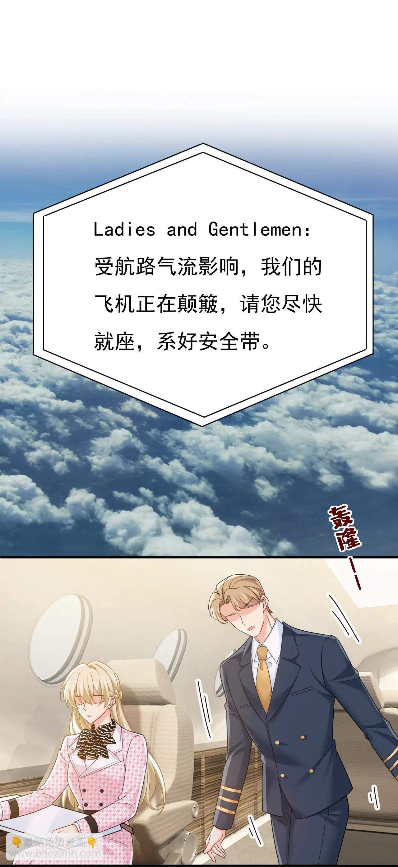 🍲总裁在上·动画《一念时光》原作 我不爱你也没关系？ 第13页