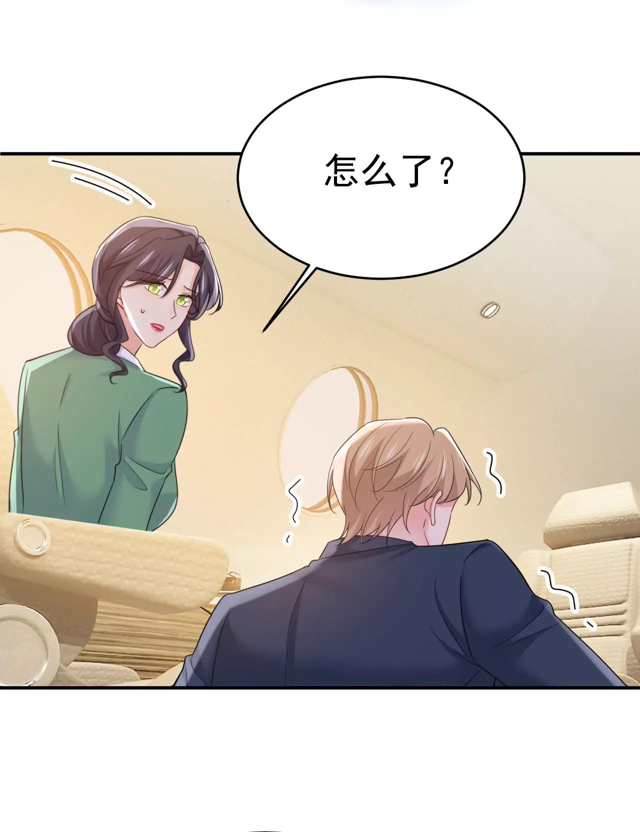 🍲总裁在上·动画《一念时光》原作 我不爱你也没关系？ 第18页