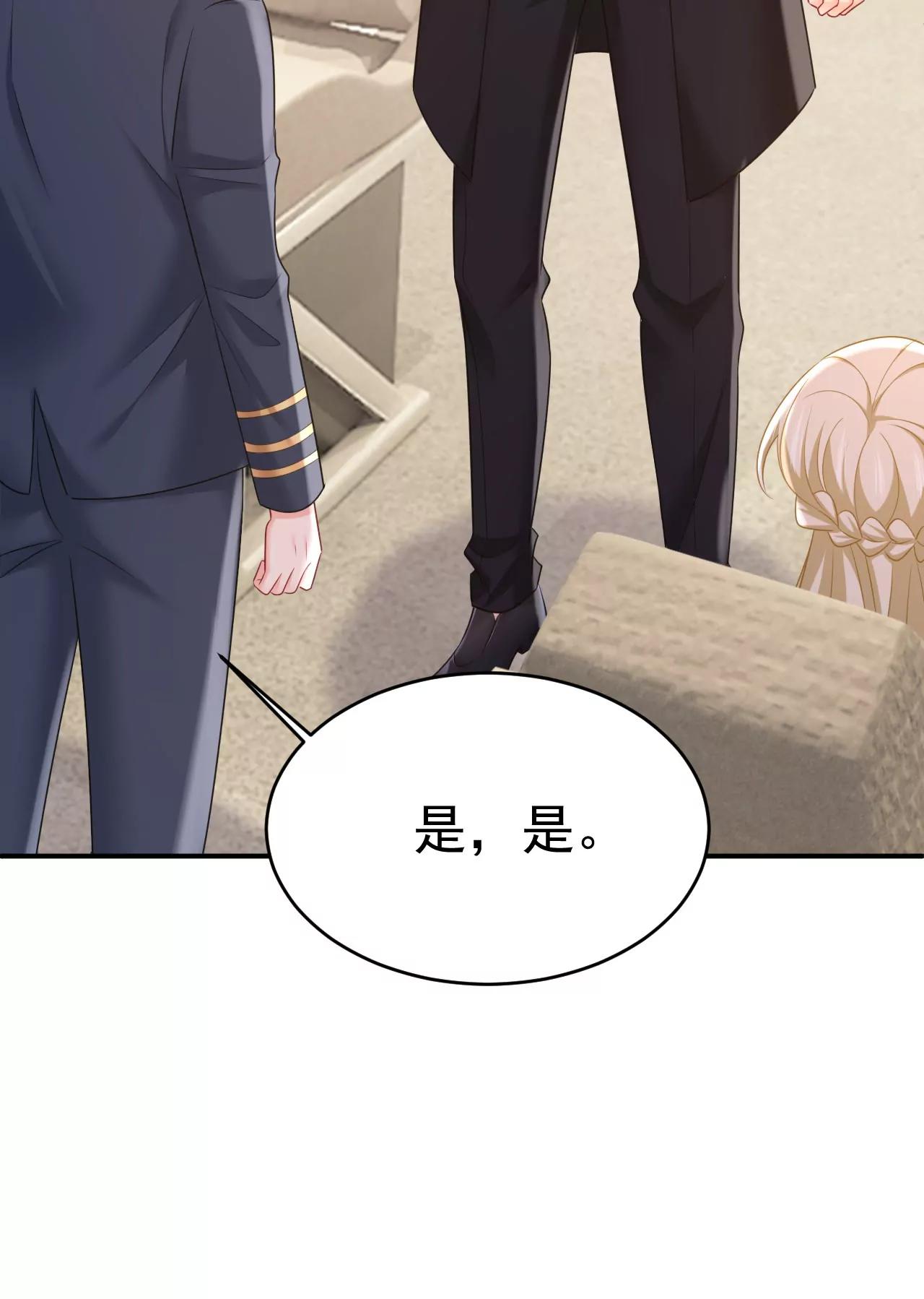 🍲总裁在上·动画《一念时光》原作 我不爱你也没关系？ 第20页