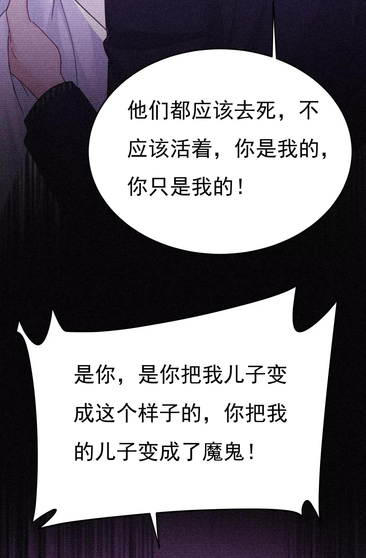 🍲总裁在上·动画《一念时光》原作 我不爱你也没关系？ 第28页