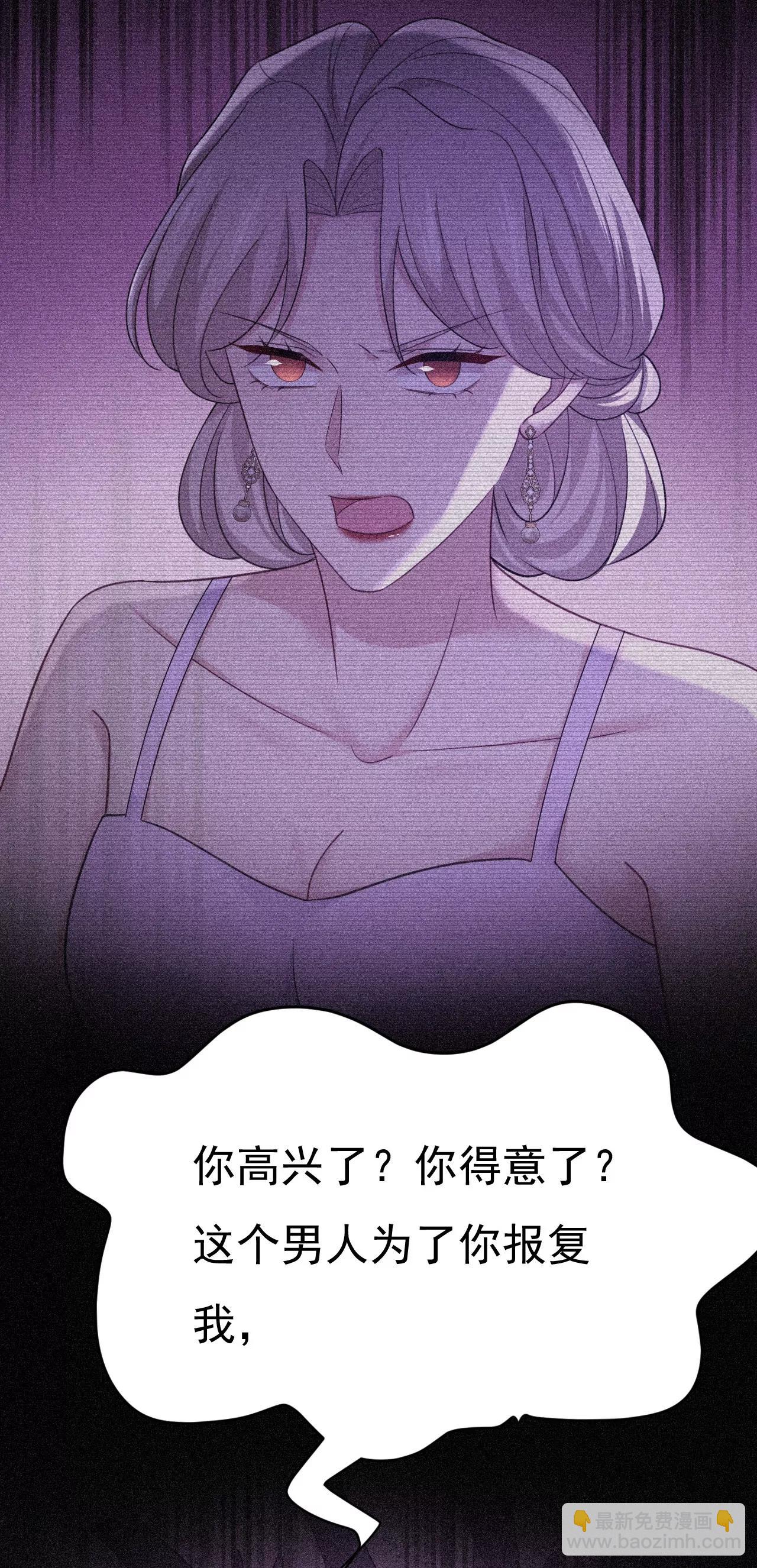 🍲总裁在上·动画《一念时光》原作 我不爱你也没关系？ 第29页