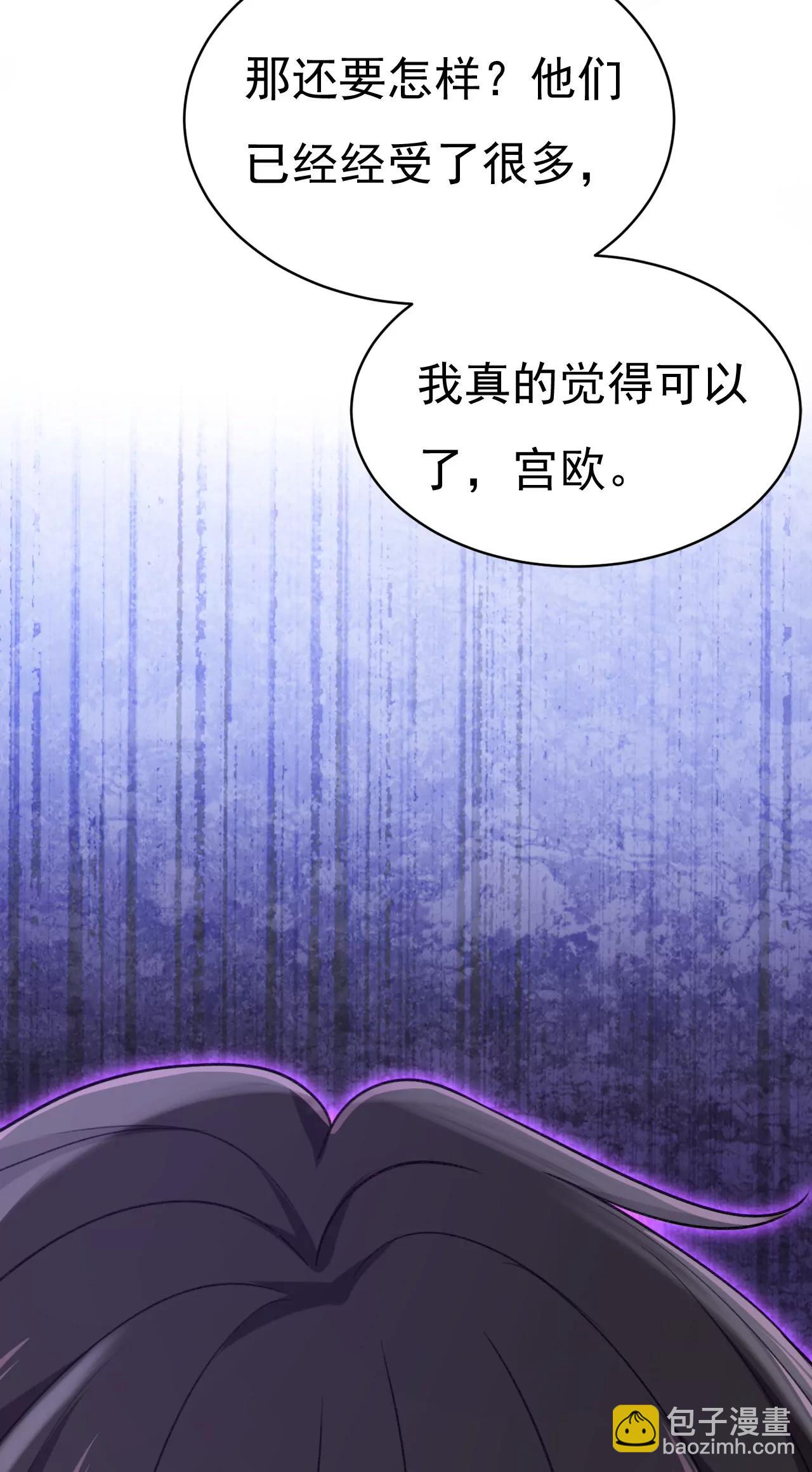 🍲总裁在上·动画《一念时光》原作 我不爱你也没关系？ 第3页