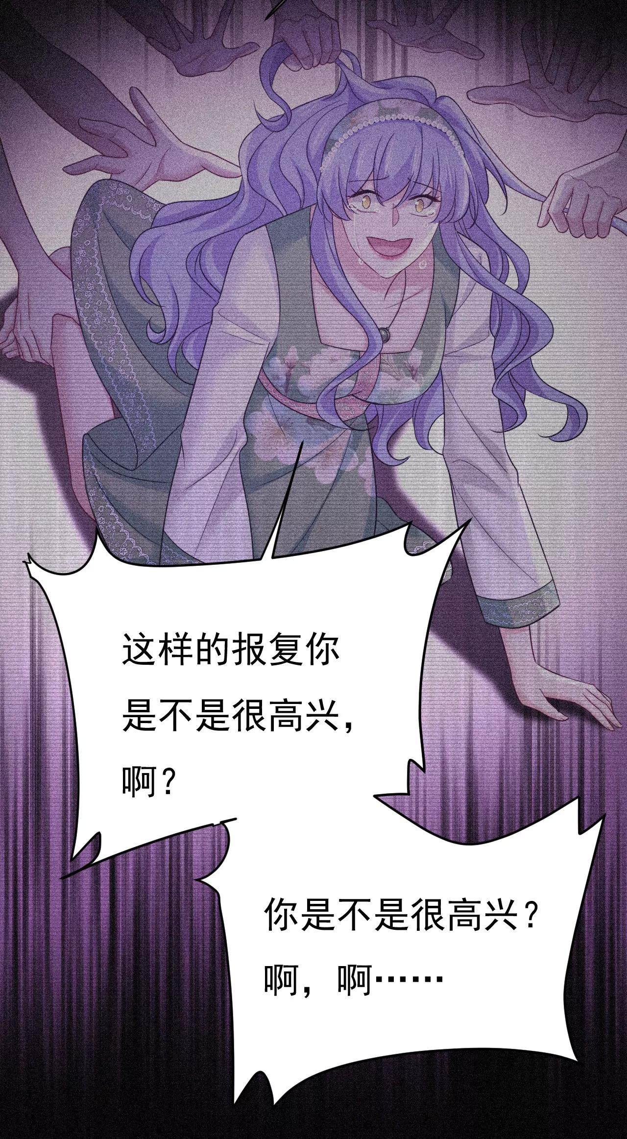 🍲总裁在上·动画《一念时光》原作 我不爱你也没关系？ 第30页