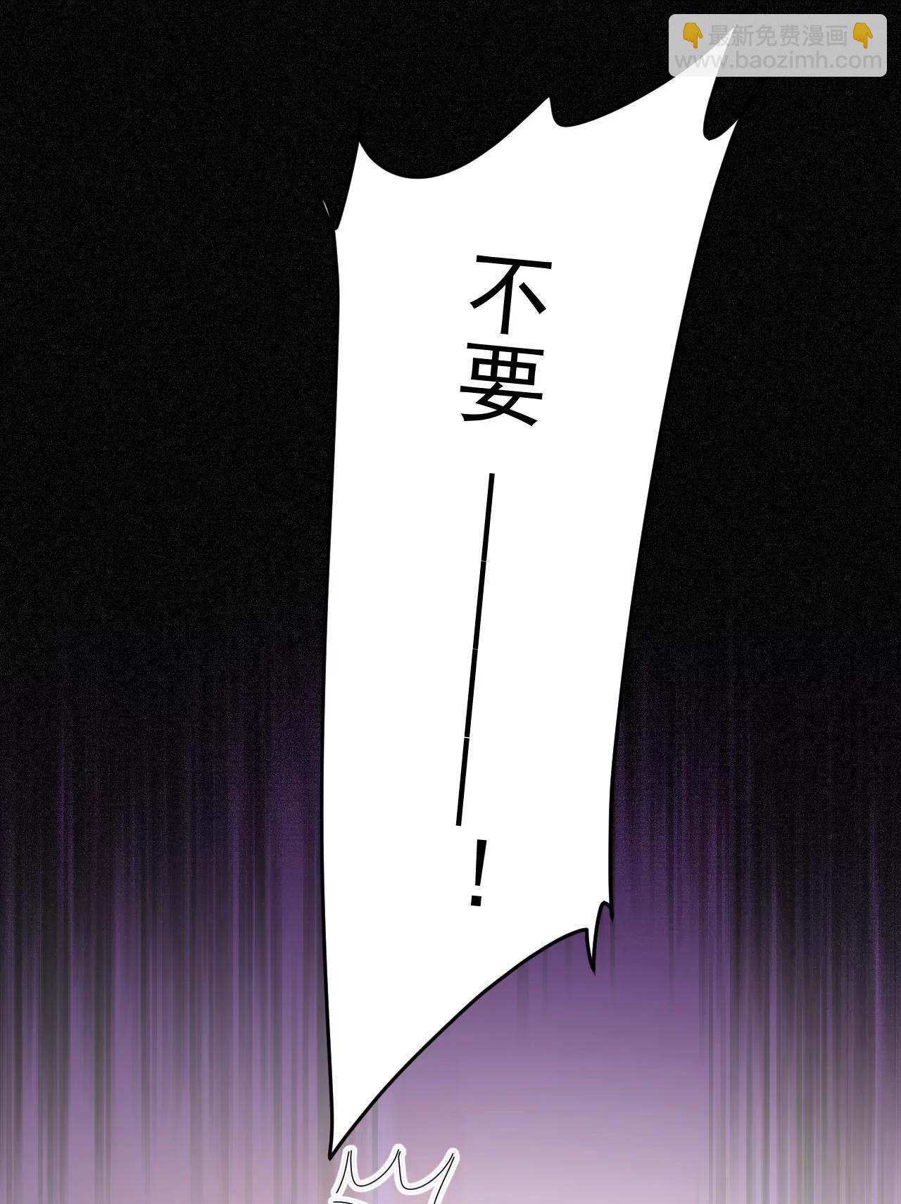 🍲总裁在上·动画《一念时光》原作 我不爱你也没关系？ 第31页