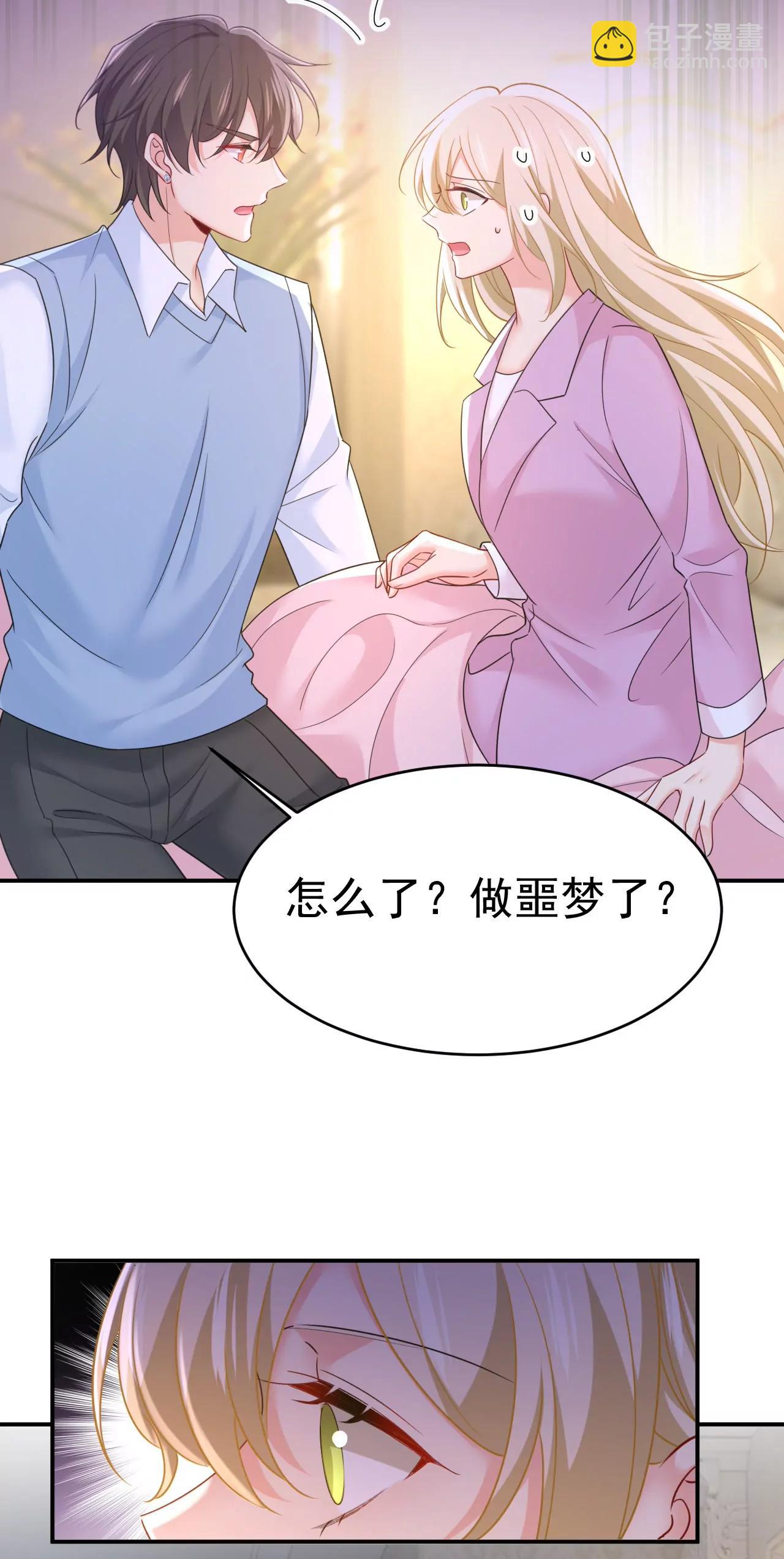 🍲总裁在上·动画《一念时光》原作 我不爱你也没关系？ 第32页