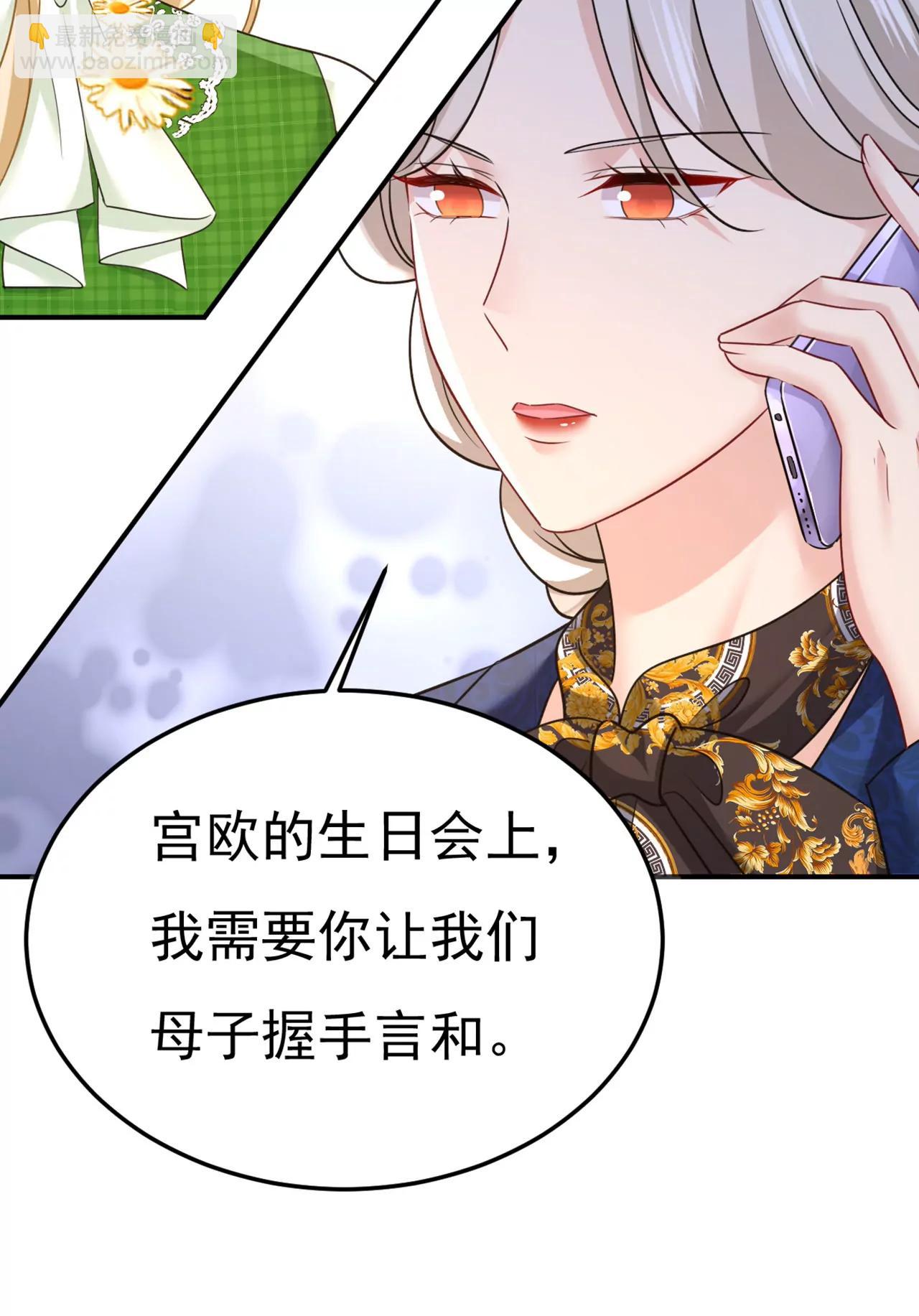 🍲总裁在上·动画《一念时光》原作 我不爱你也没关系？ 第42页