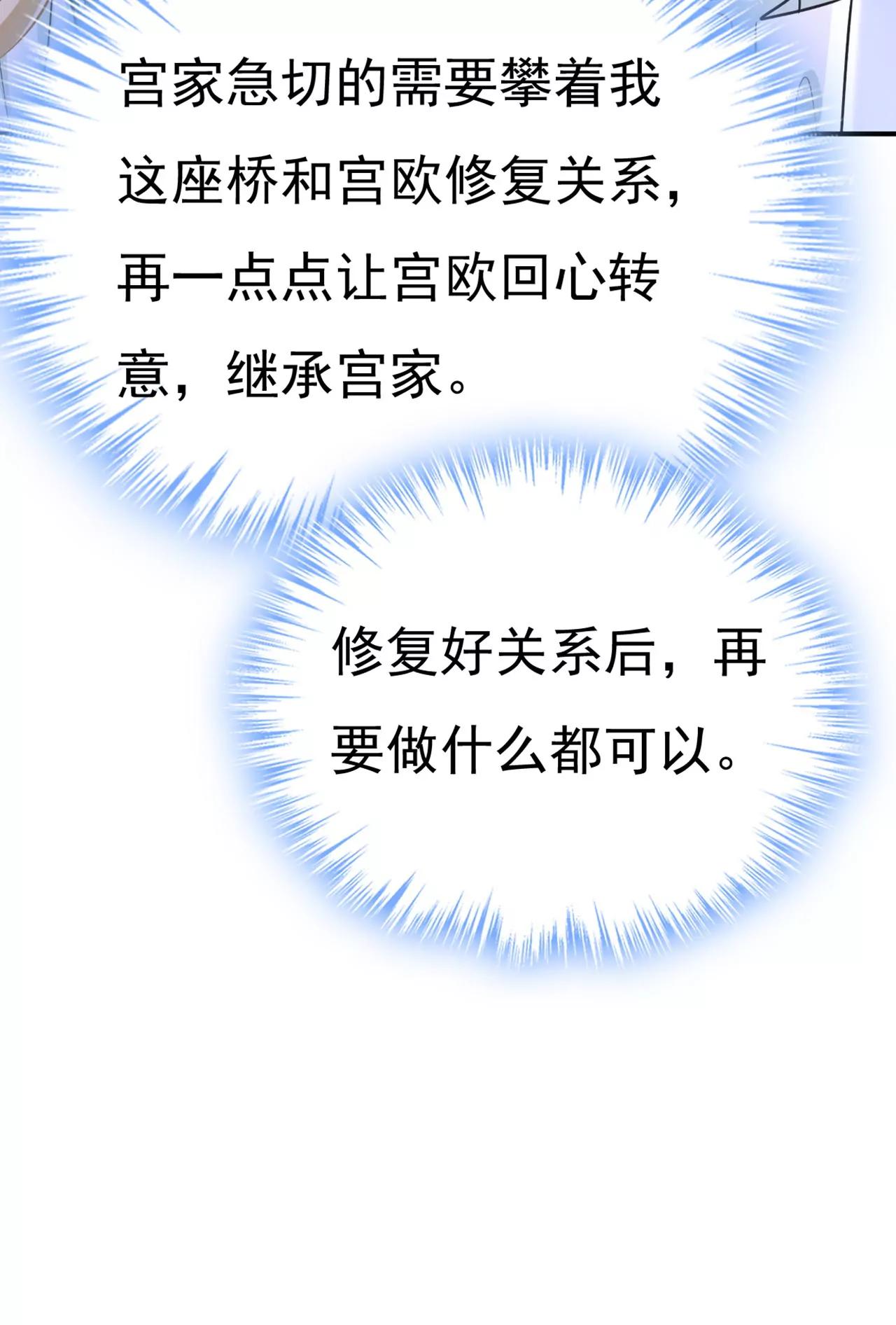🍲总裁在上·动画《一念时光》原作 我不爱你也没关系？ 第44页