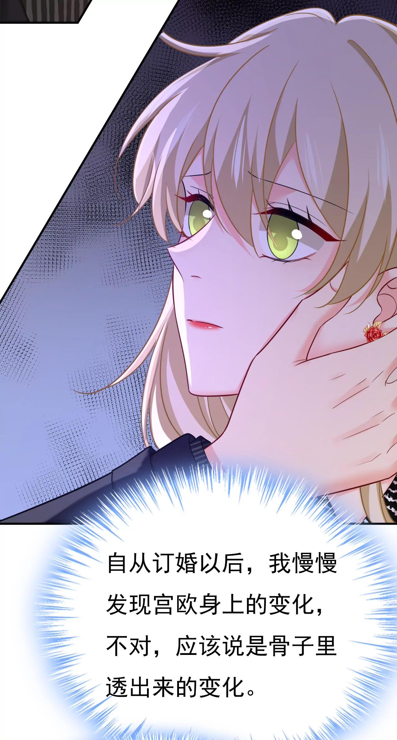 🍲总裁在上·动画《一念时光》原作 我不爱你也没关系？ 第9页