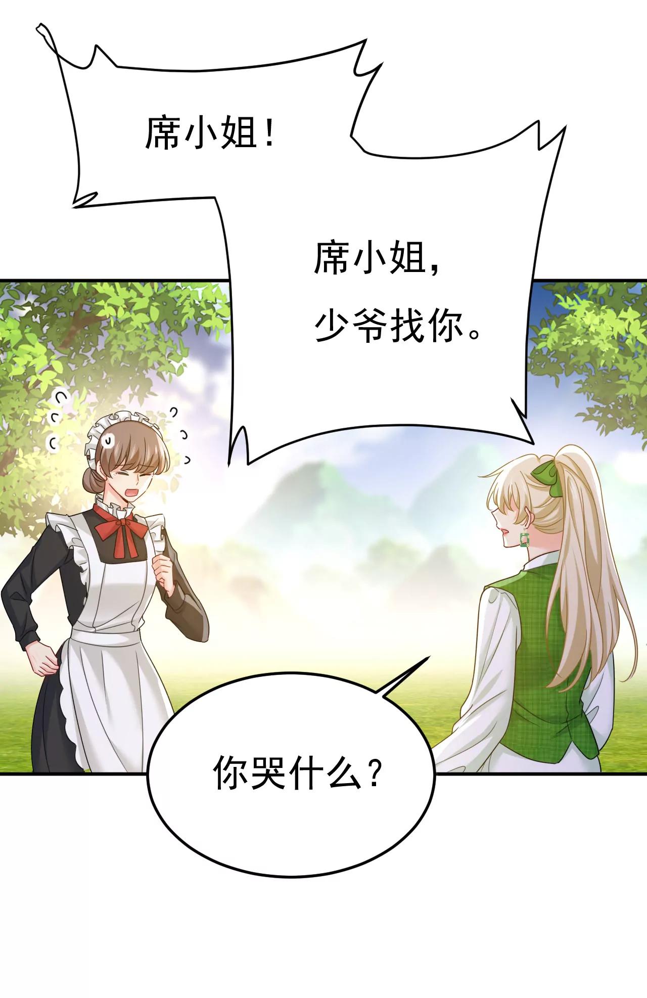 🍲总裁在上·动画《一念时光》原作 这是，我画的画？ 第1页