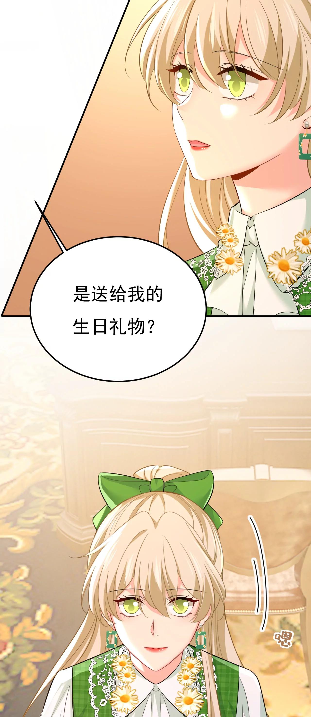 🍲总裁在上·动画《一念时光》原作 这是，我画的画？ 第13页