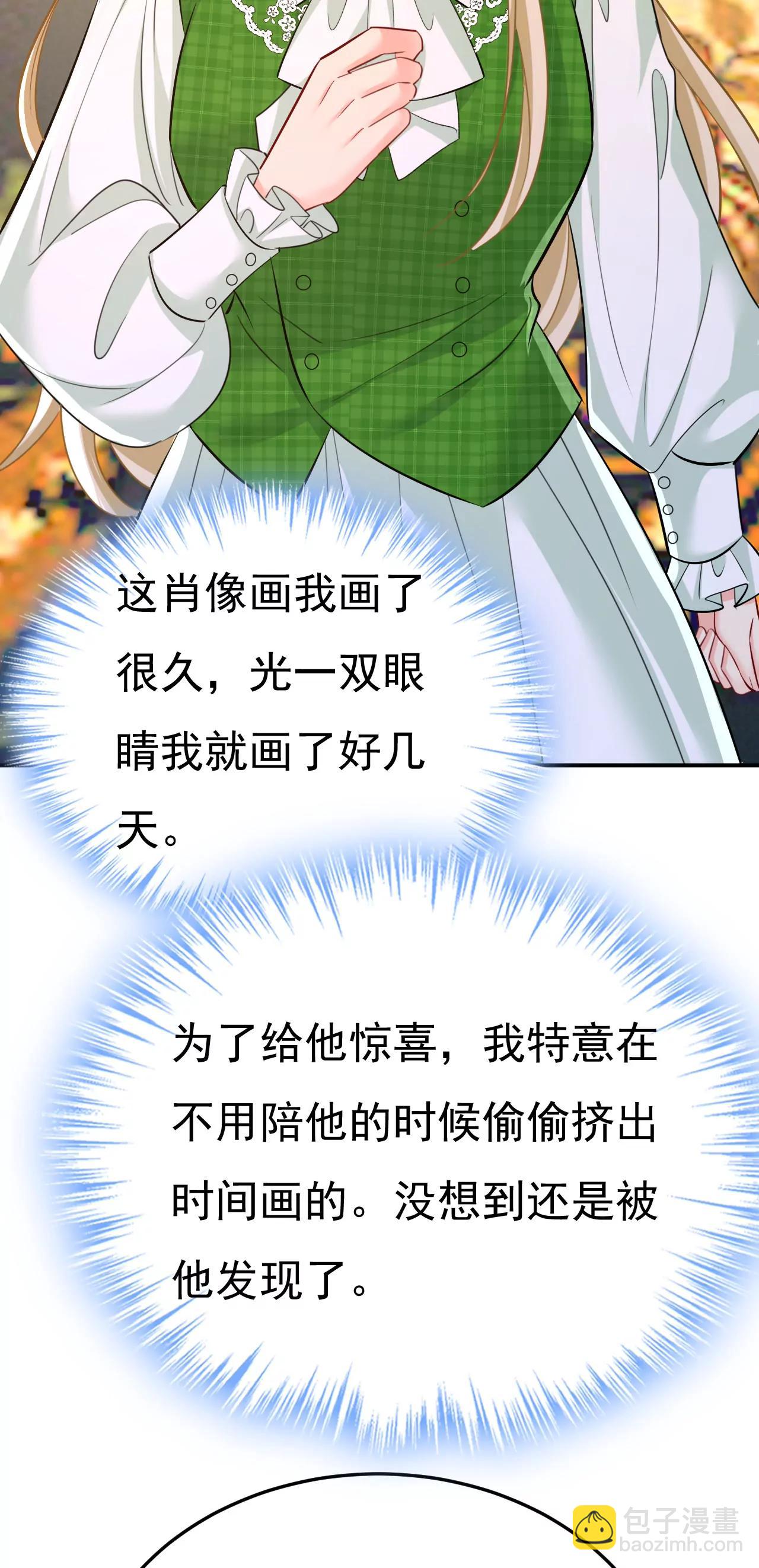 🍲总裁在上·动画《一念时光》原作 这是，我画的画？ 第14页