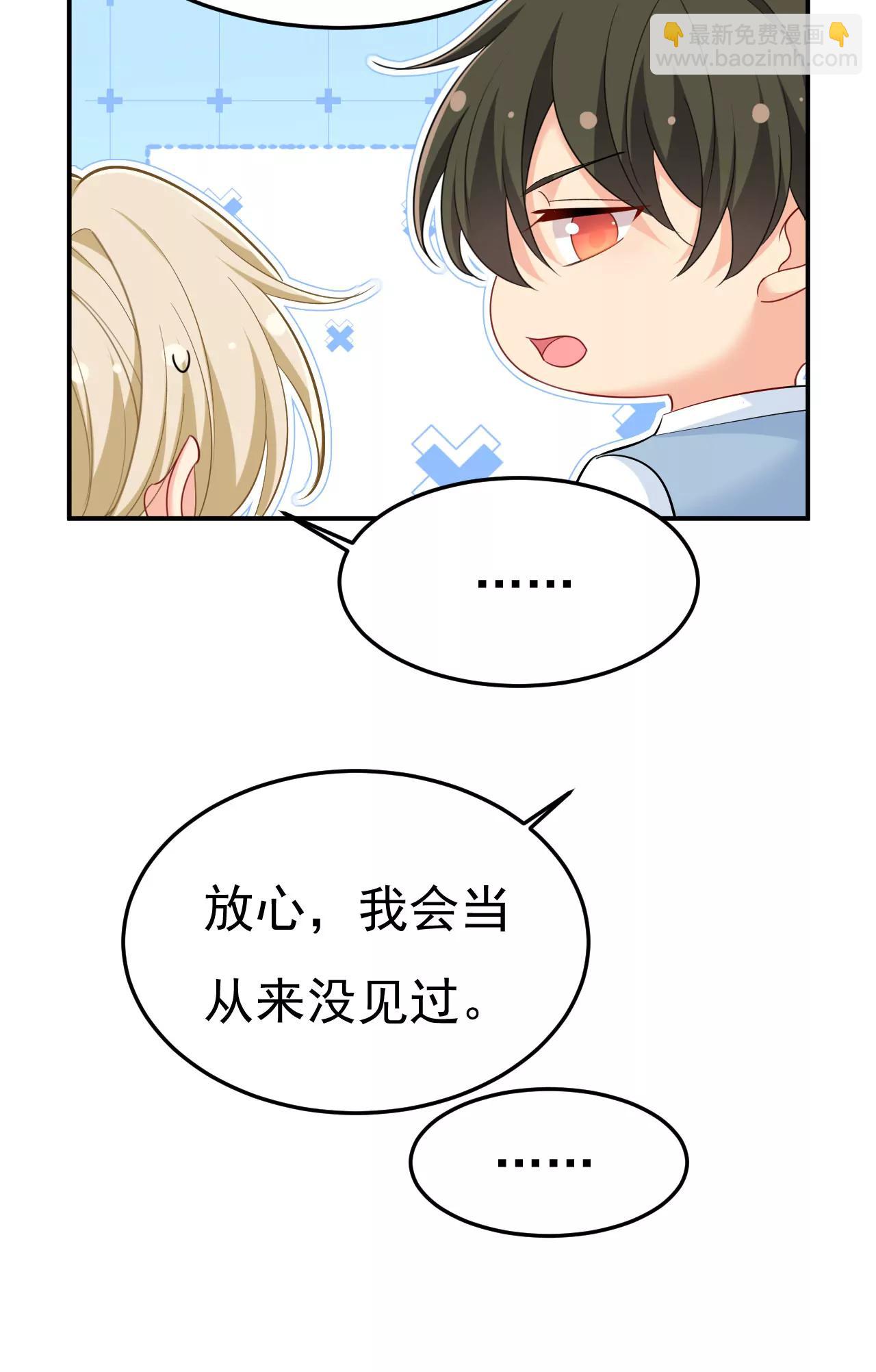 🍲总裁在上·动画《一念时光》原作 这是，我画的画？ 第22页