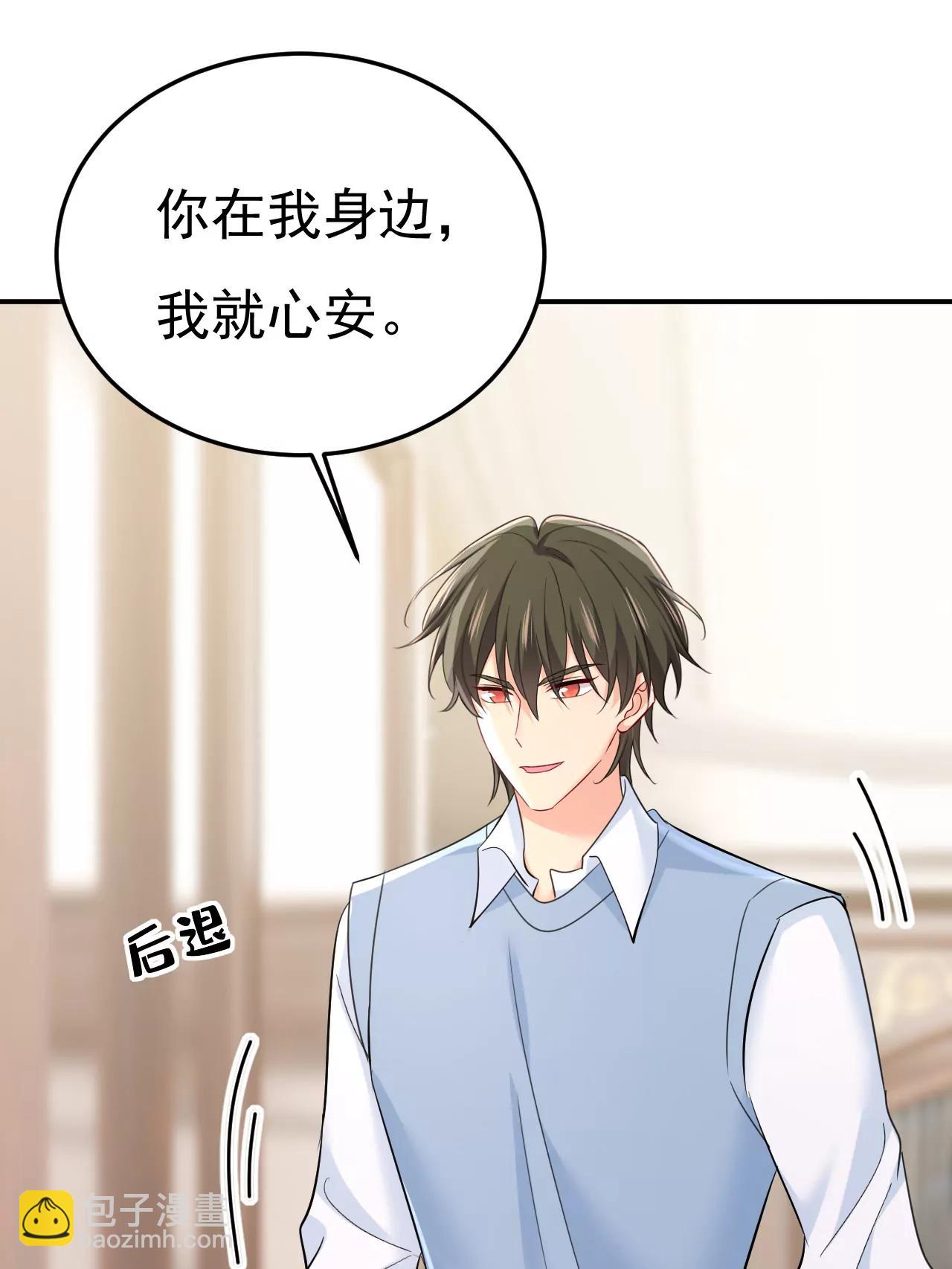 🍲总裁在上·动画《一念时光》原作 这是，我画的画？ 第24页