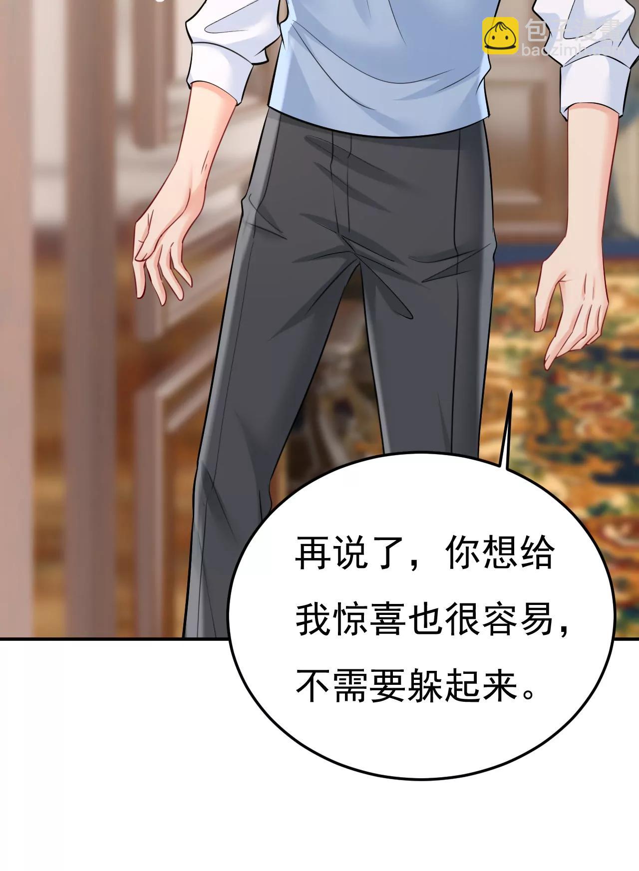 🍲总裁在上·动画《一念时光》原作 这是，我画的画？ 第25页