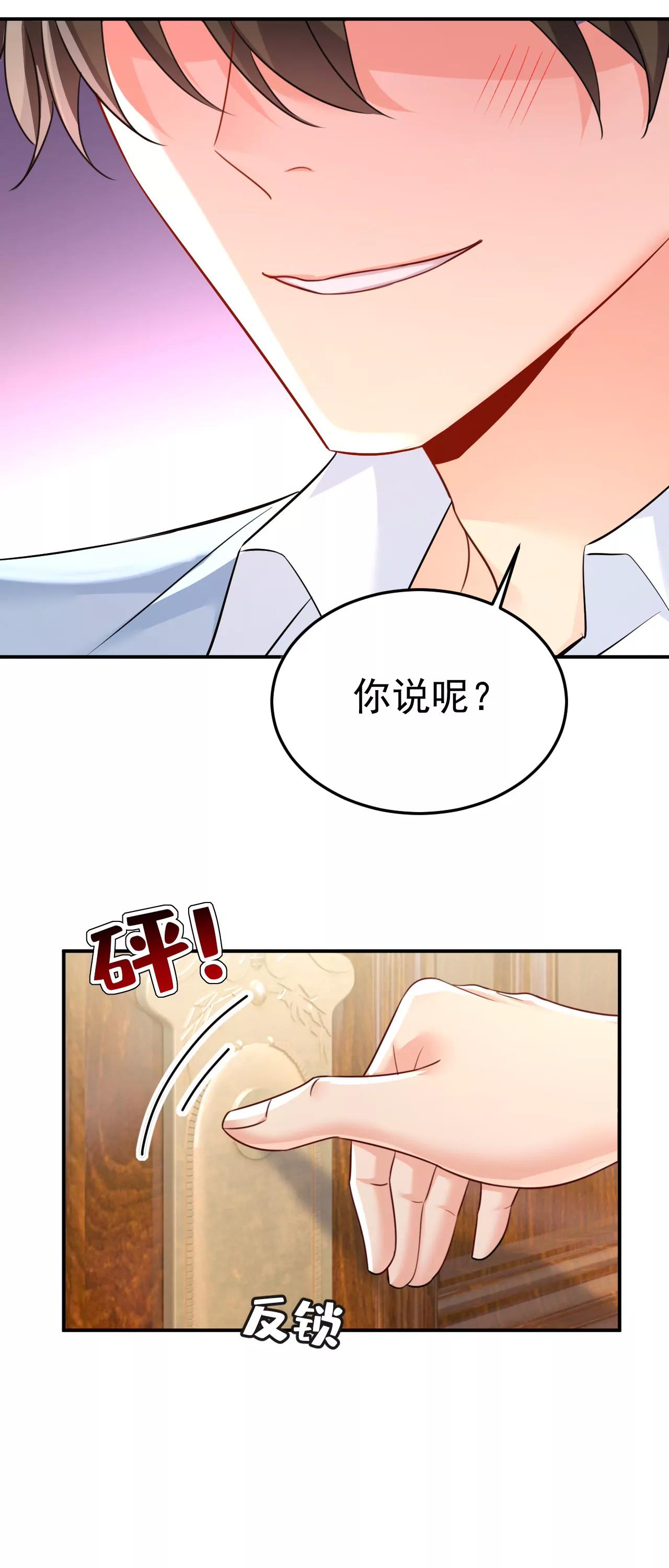 🍲总裁在上·动画《一念时光》原作 这是，我画的画？ 第27页