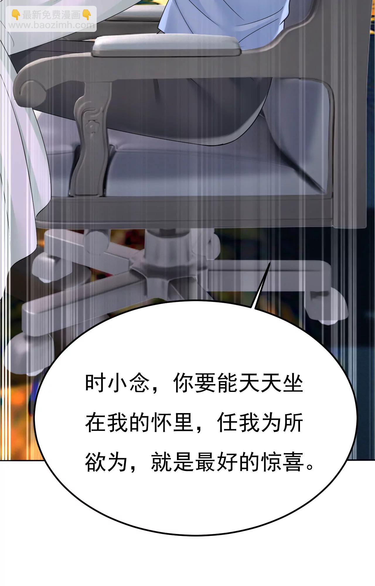 🍲总裁在上·动画《一念时光》原作 这是，我画的画？ 第30页