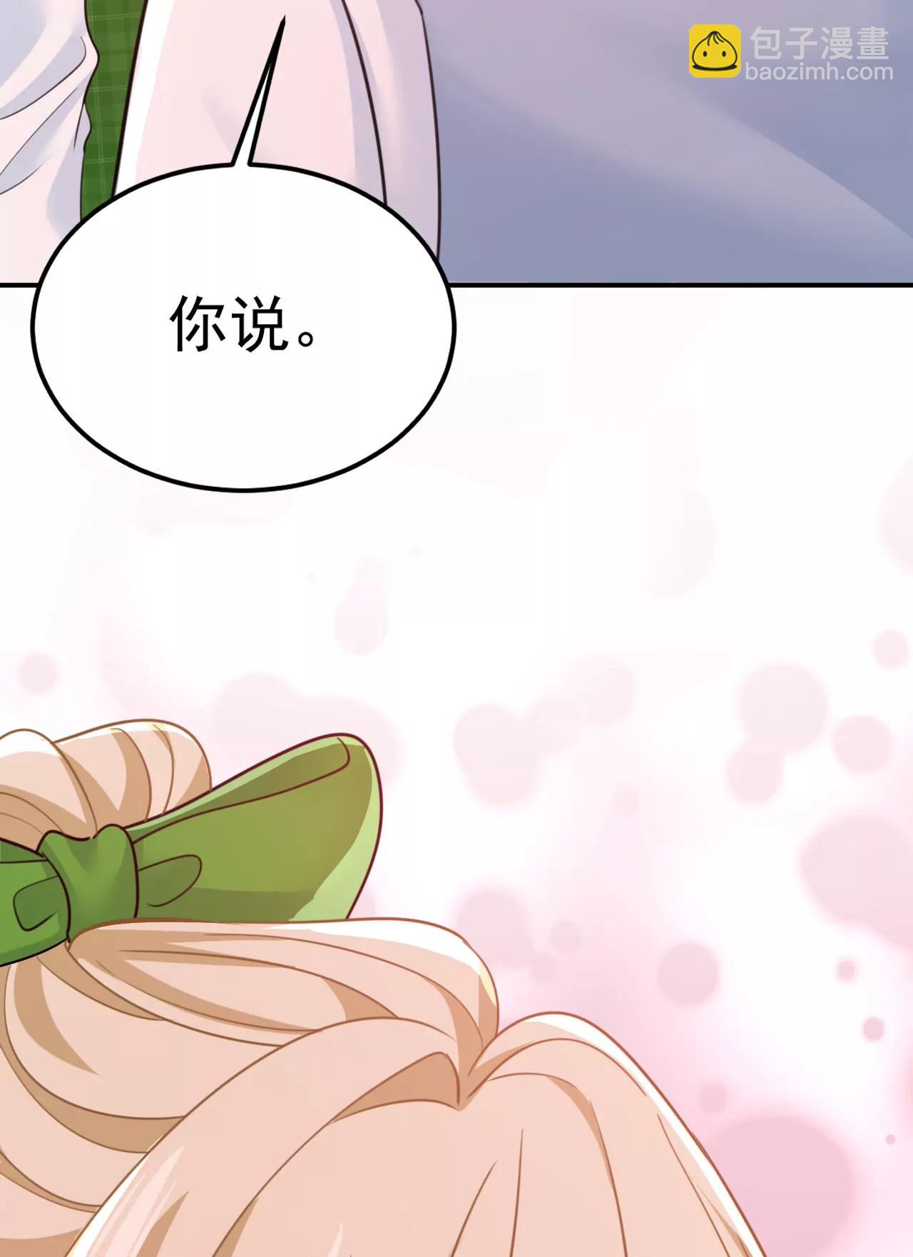 🍲总裁在上·动画《一念时光》原作 这是，我画的画？ 第32页