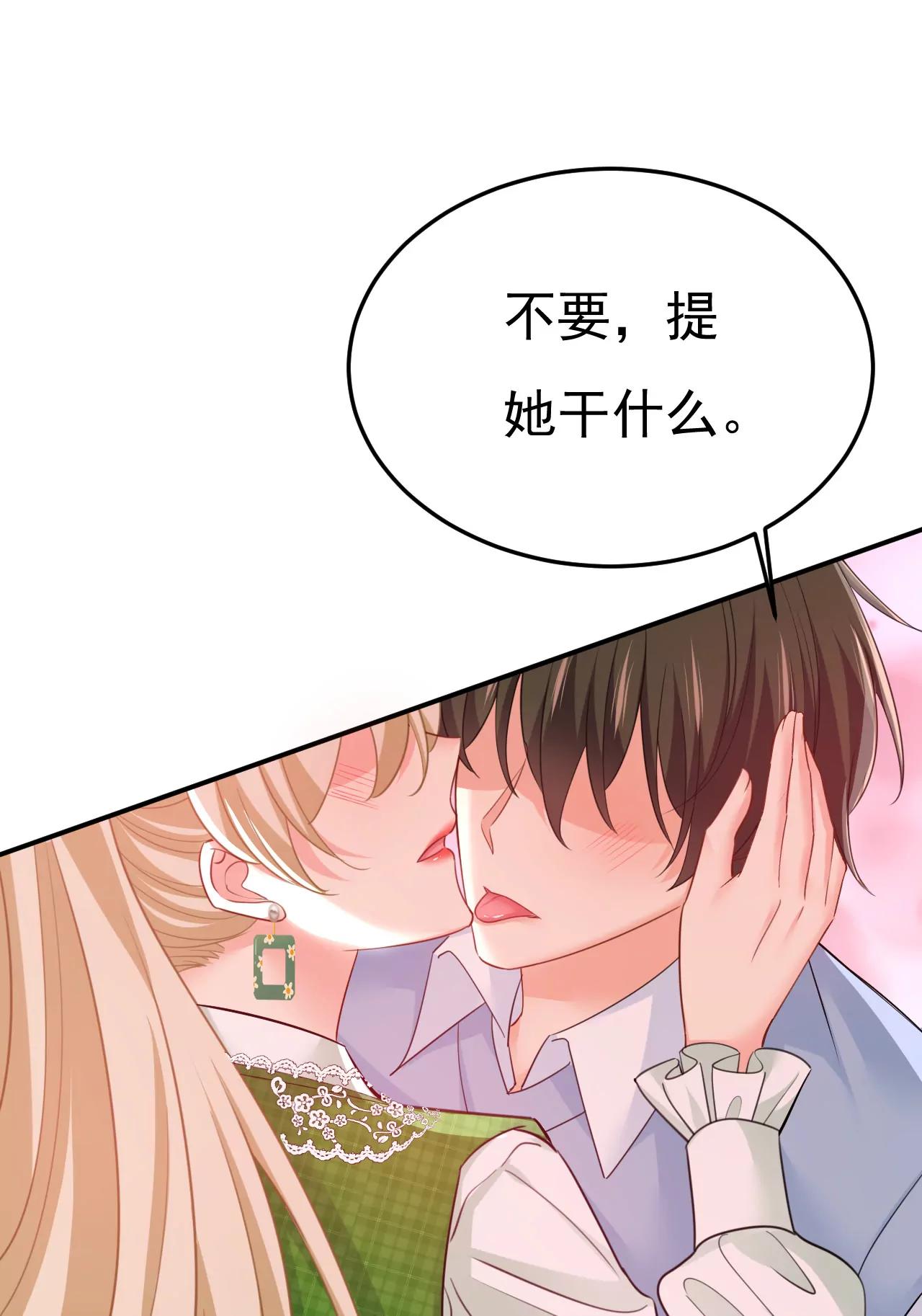 🍲总裁在上·动画《一念时光》原作 这是，我画的画？ 第34页