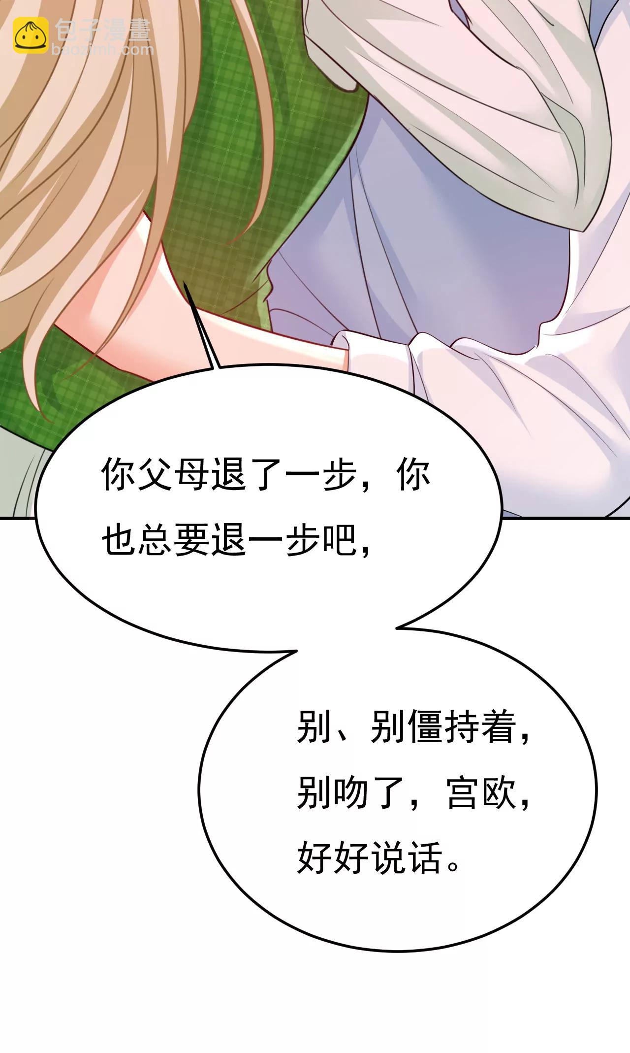 🍲总裁在上·动画《一念时光》原作 这是，我画的画？ 第35页