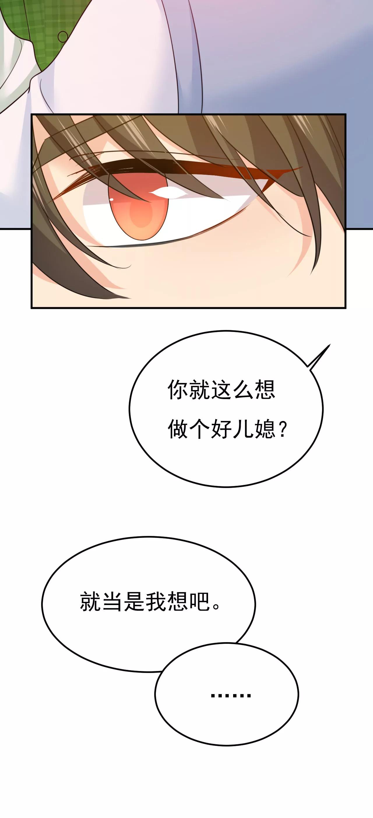 🍲总裁在上·动画《一念时光》原作 这是，我画的画？ 第39页